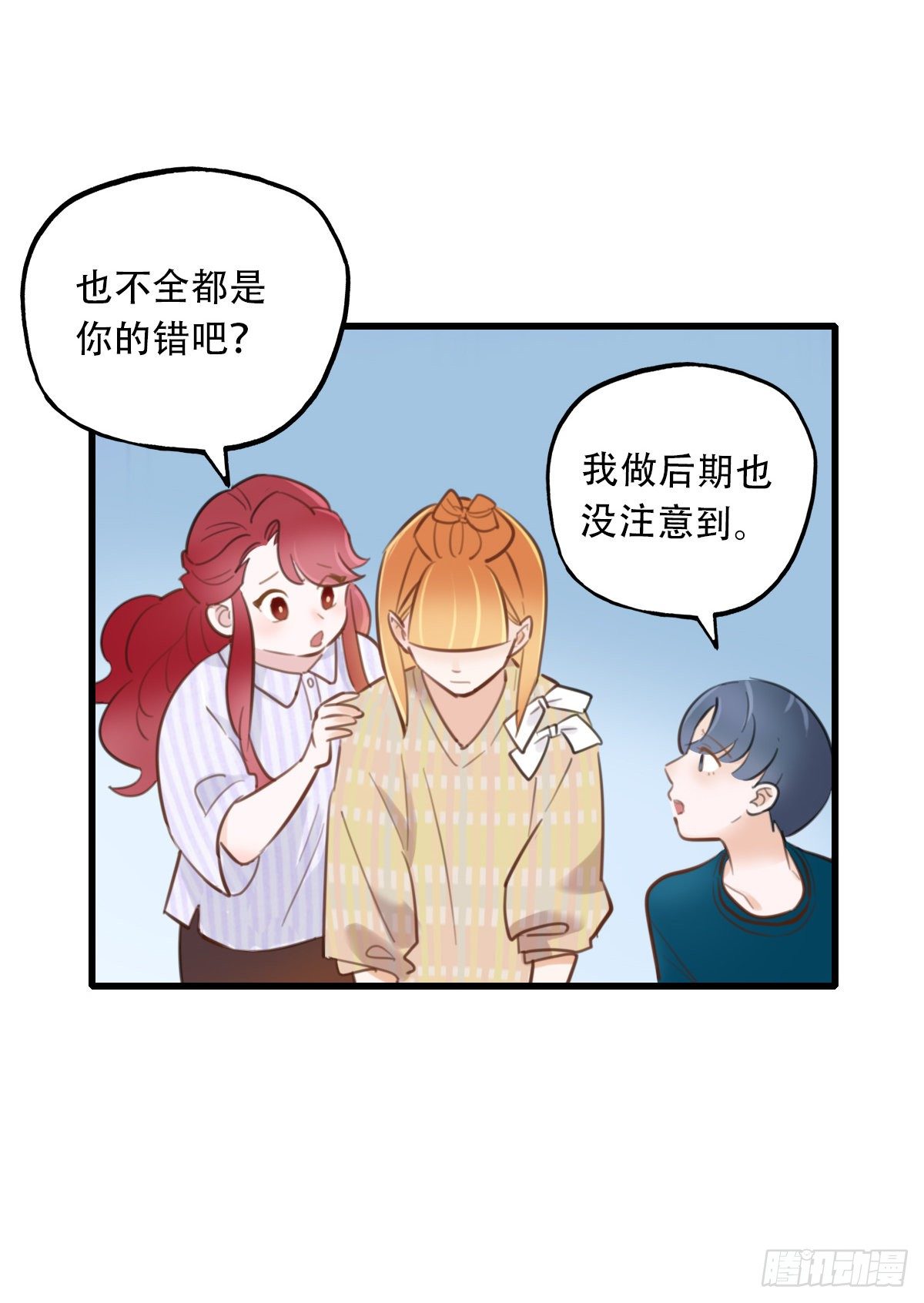 《一口也不吃》34.补救1 第12页