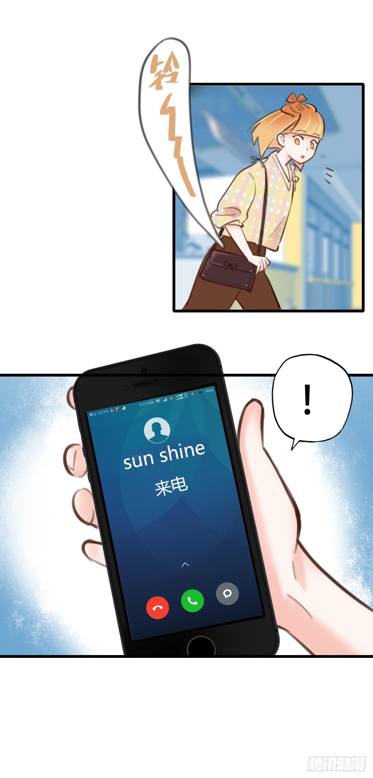 《一口也不吃》34.补救1 第15页