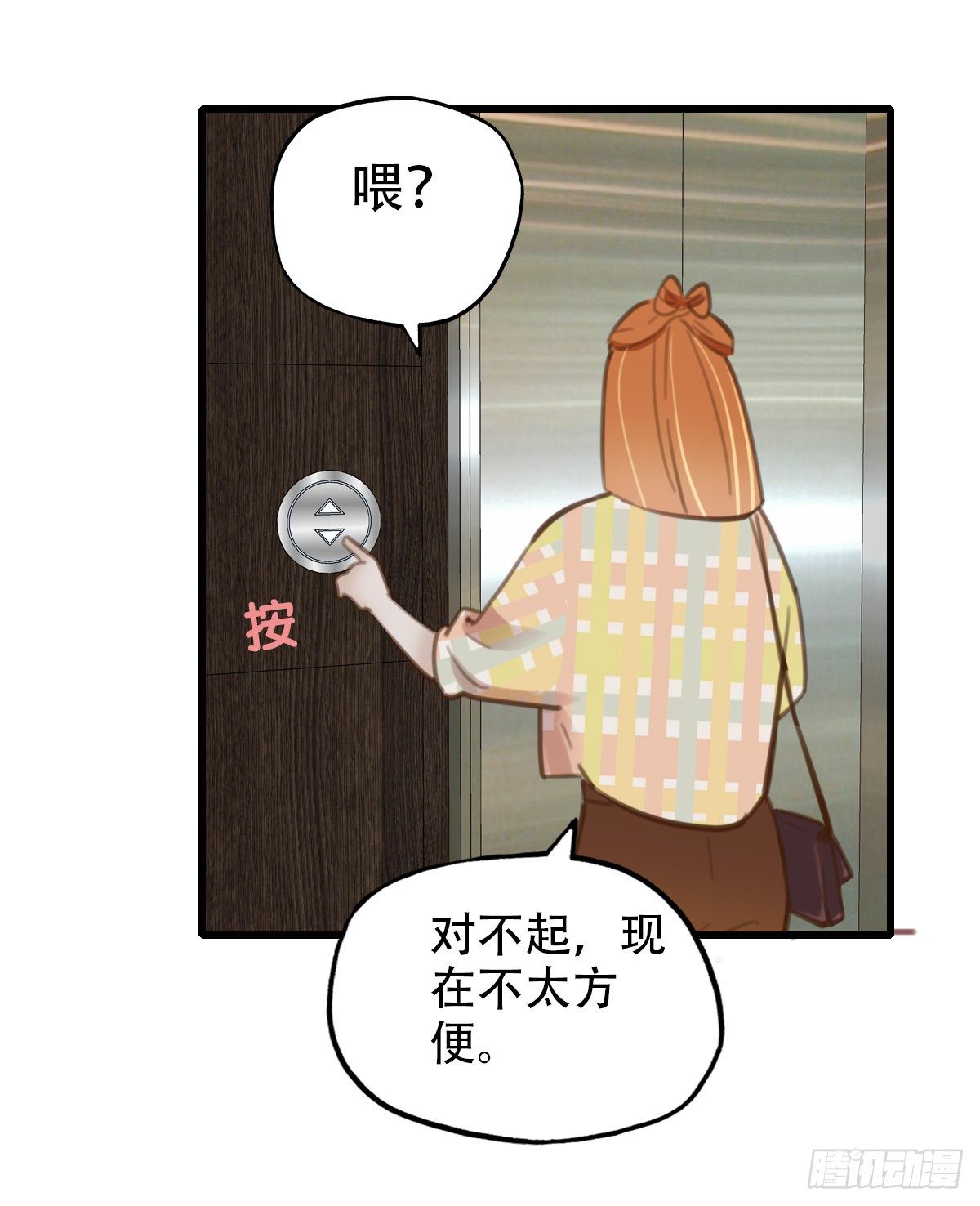 《一口也不吃》34.补救1 第16页