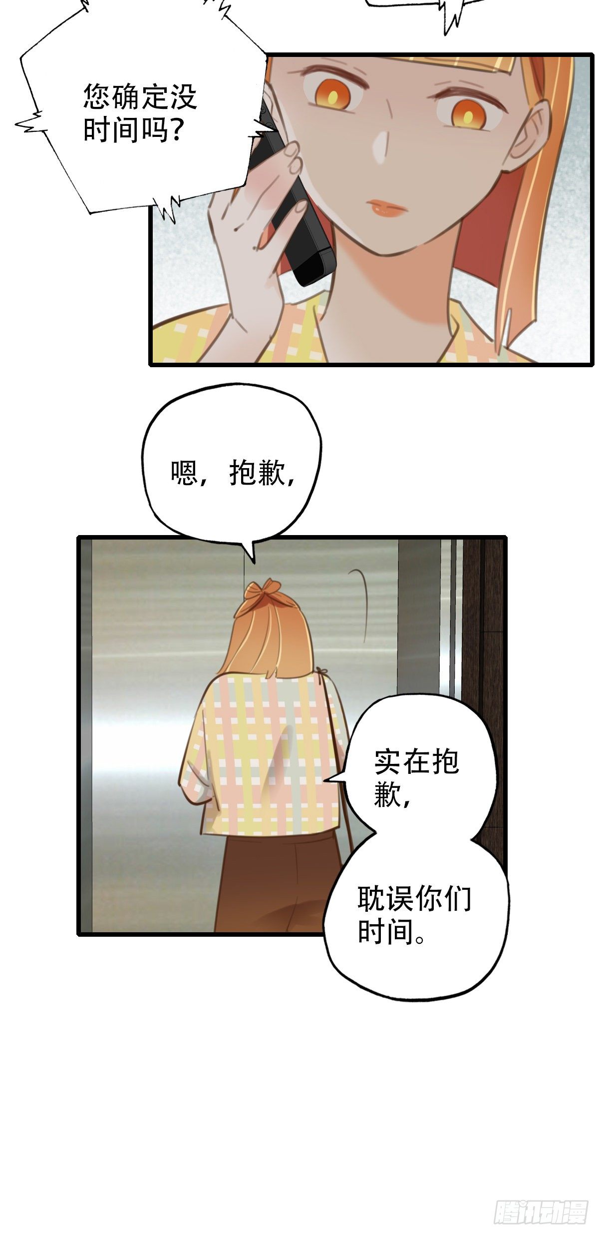 《一口也不吃》34.补救1 第18页