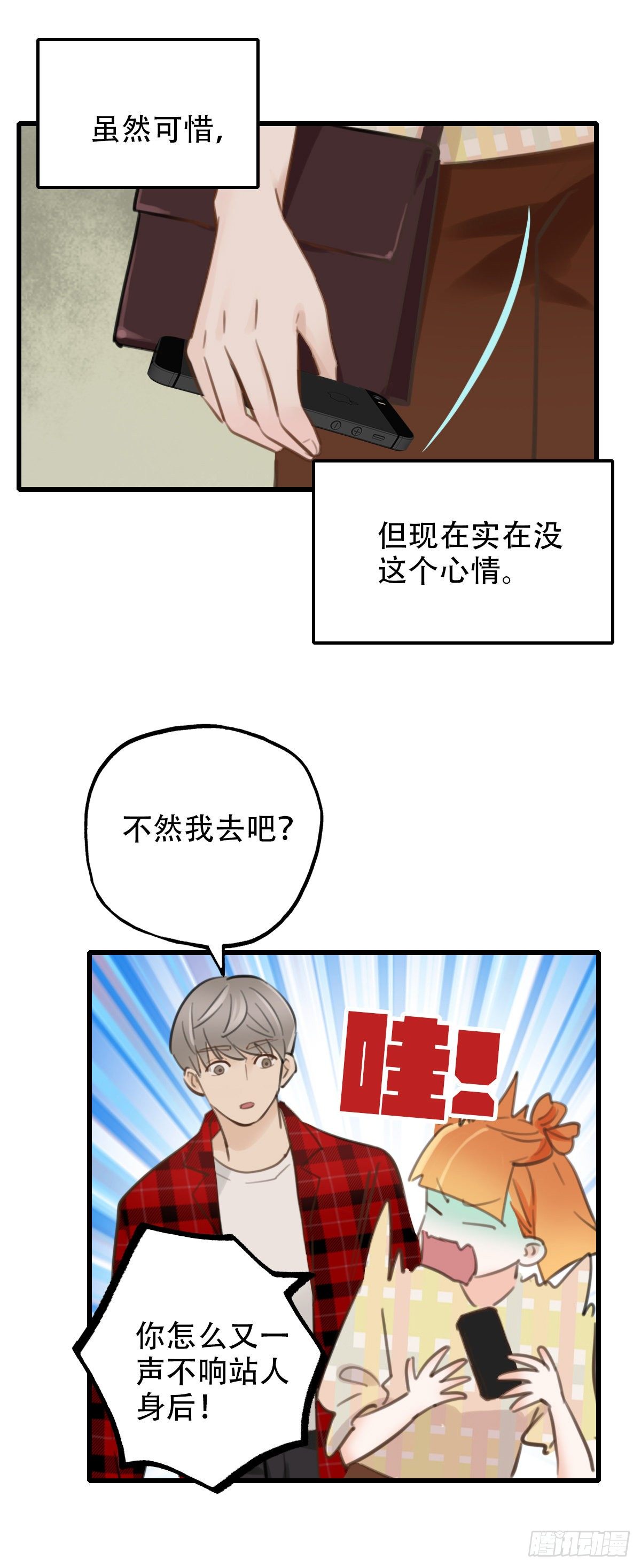 《一口也不吃》34.补救1 第19页