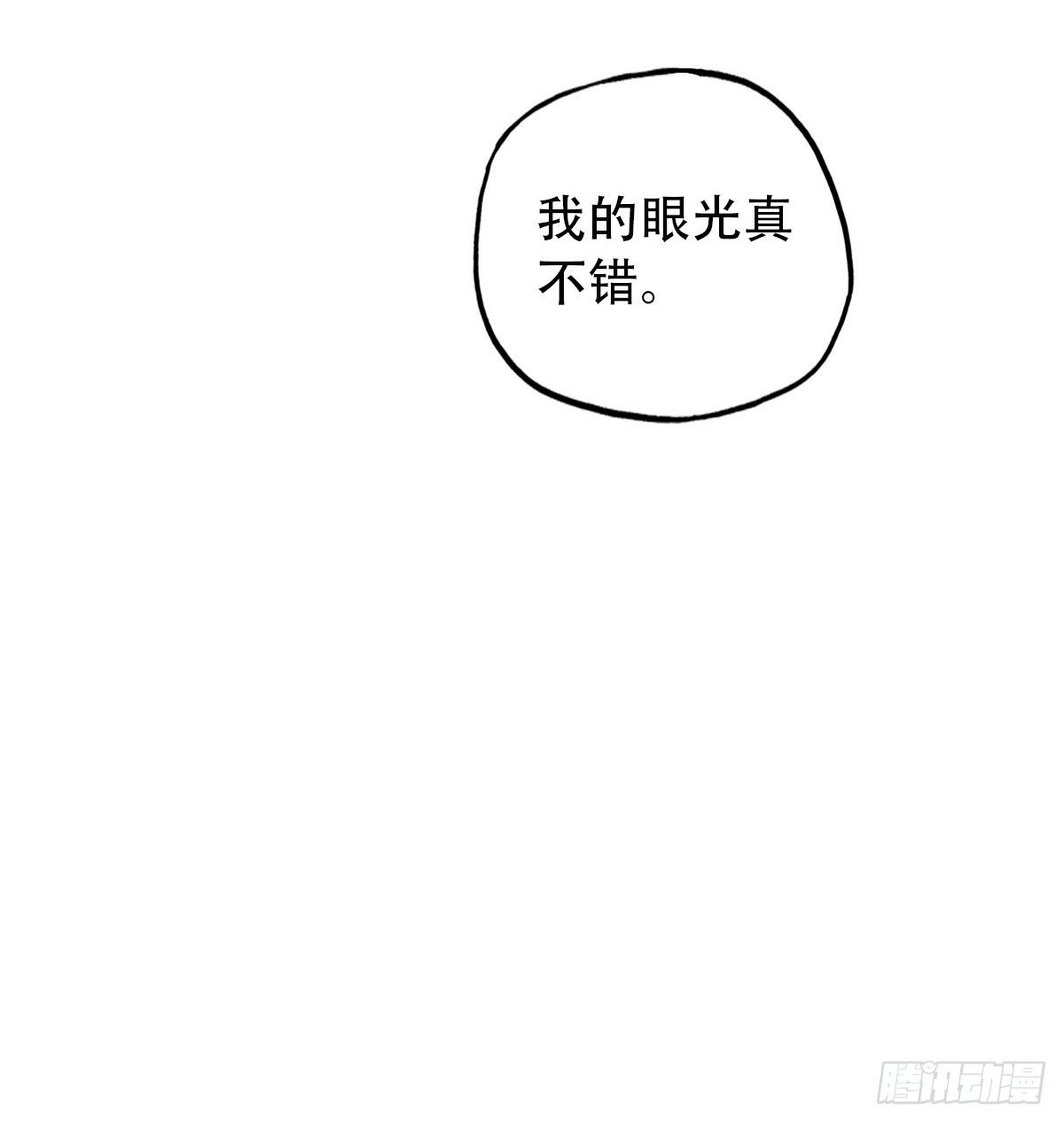 《一口也不吃》34.补救1 第25页