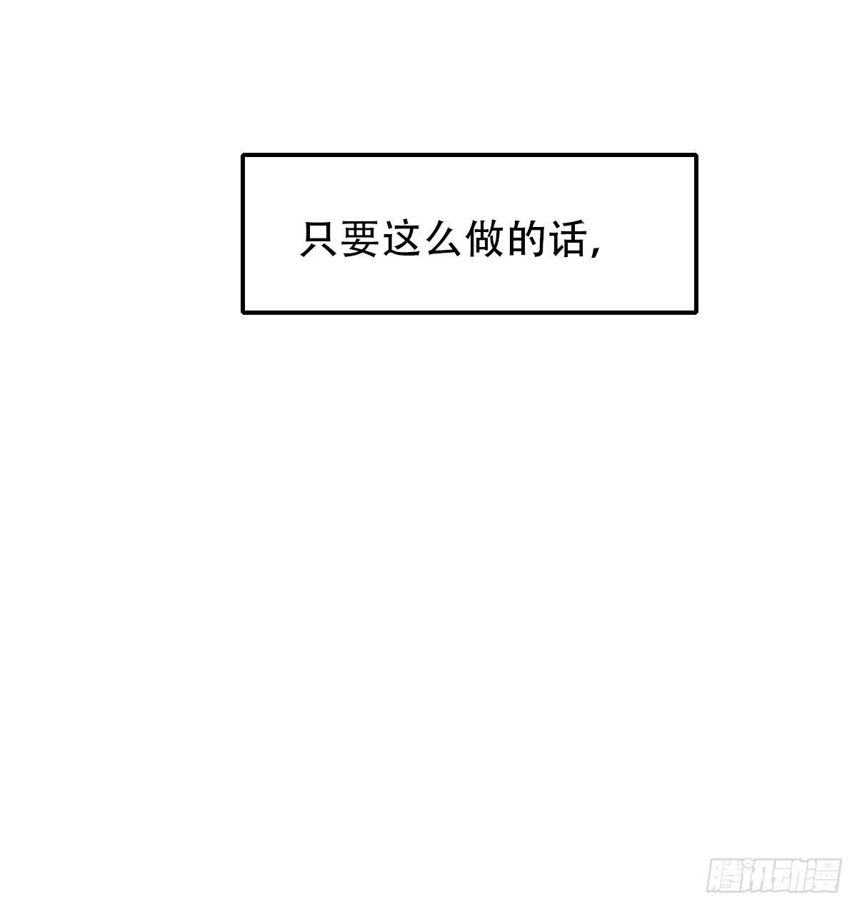 《一口也不吃》34.补救1 第31页