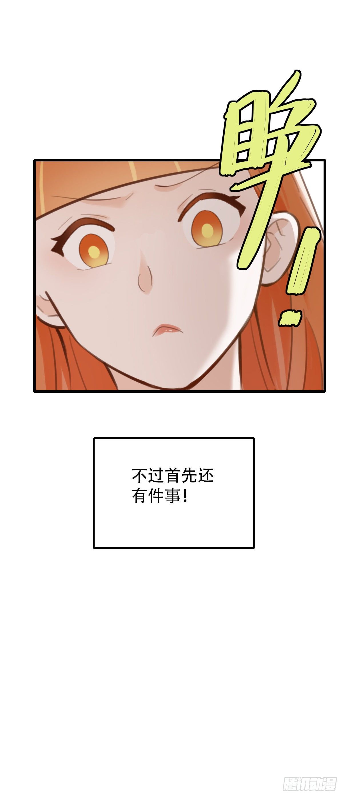 《一口也不吃》34.补救1 第39页