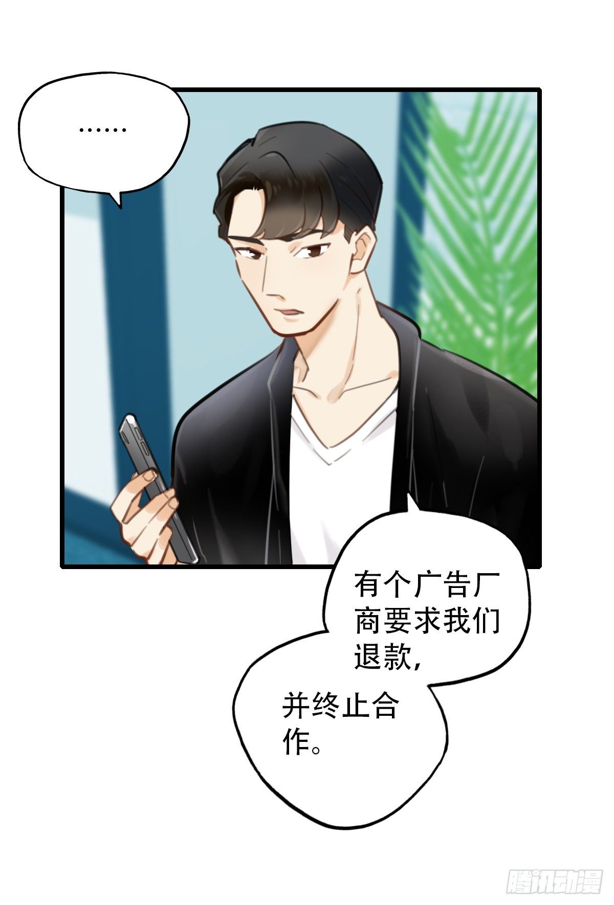 《一口也不吃》34.补救1 第4页