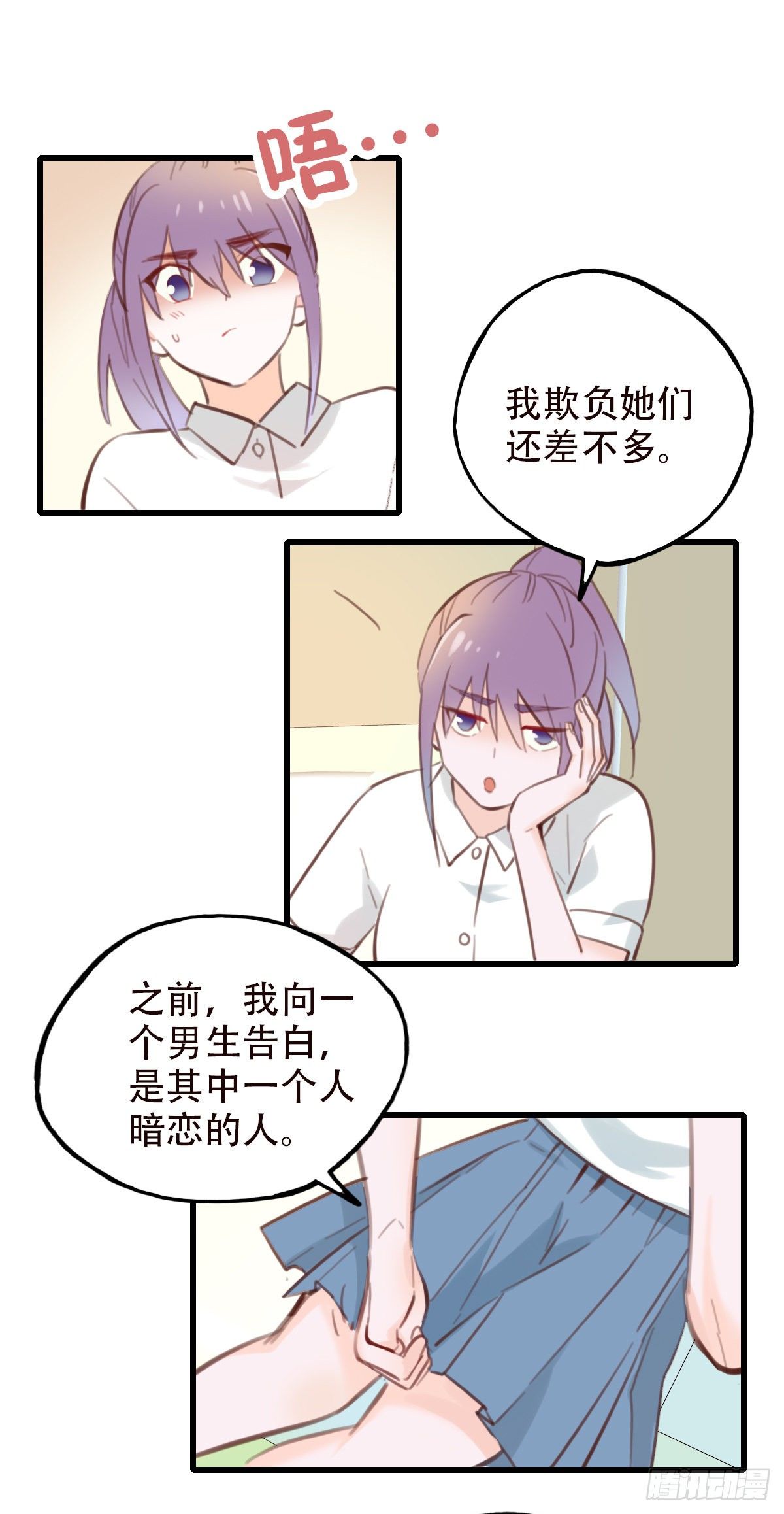 《一口也不吃》36.天下没有难吃的凉面 第10页