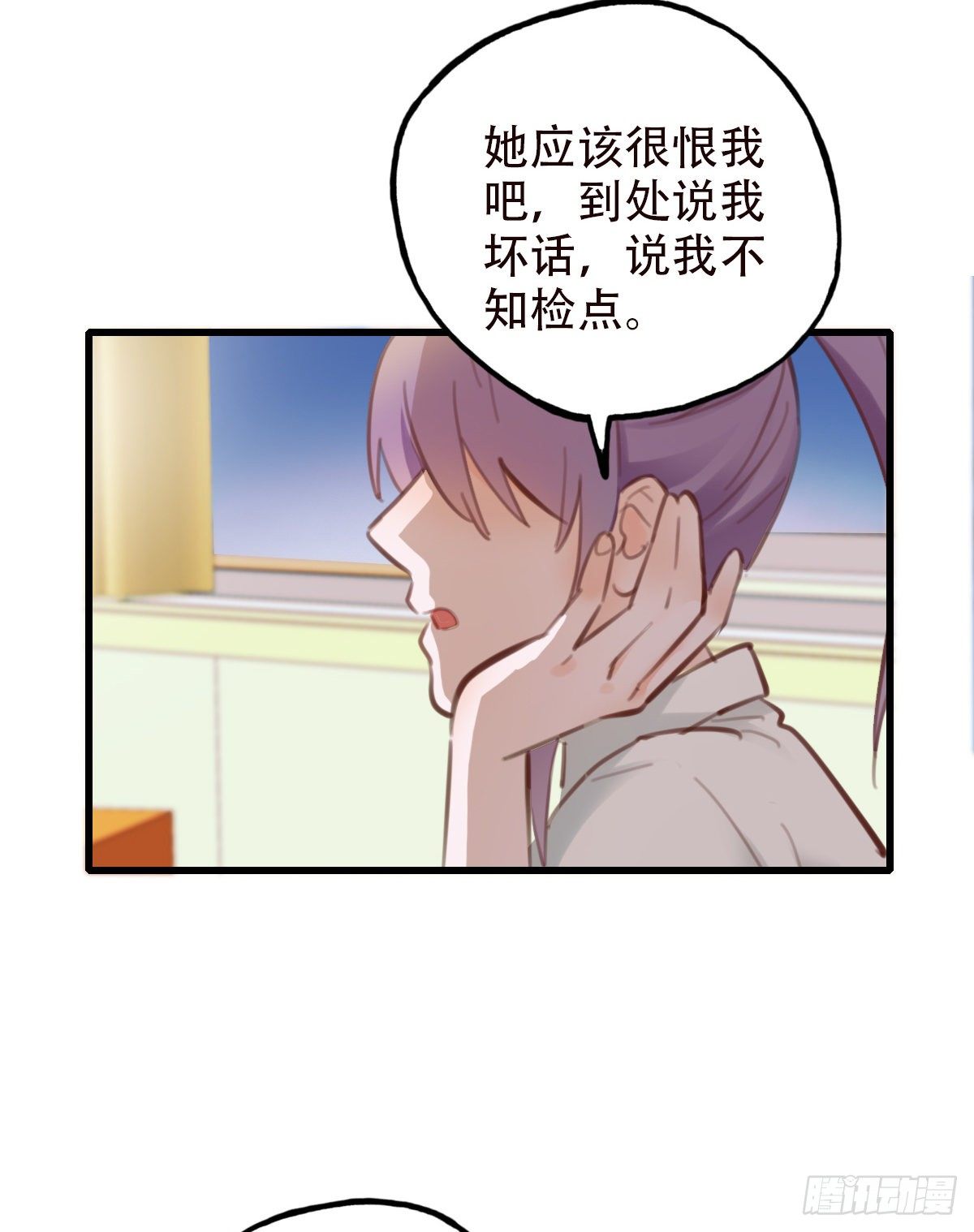 《一口也不吃》36.天下没有难吃的凉面 第11页