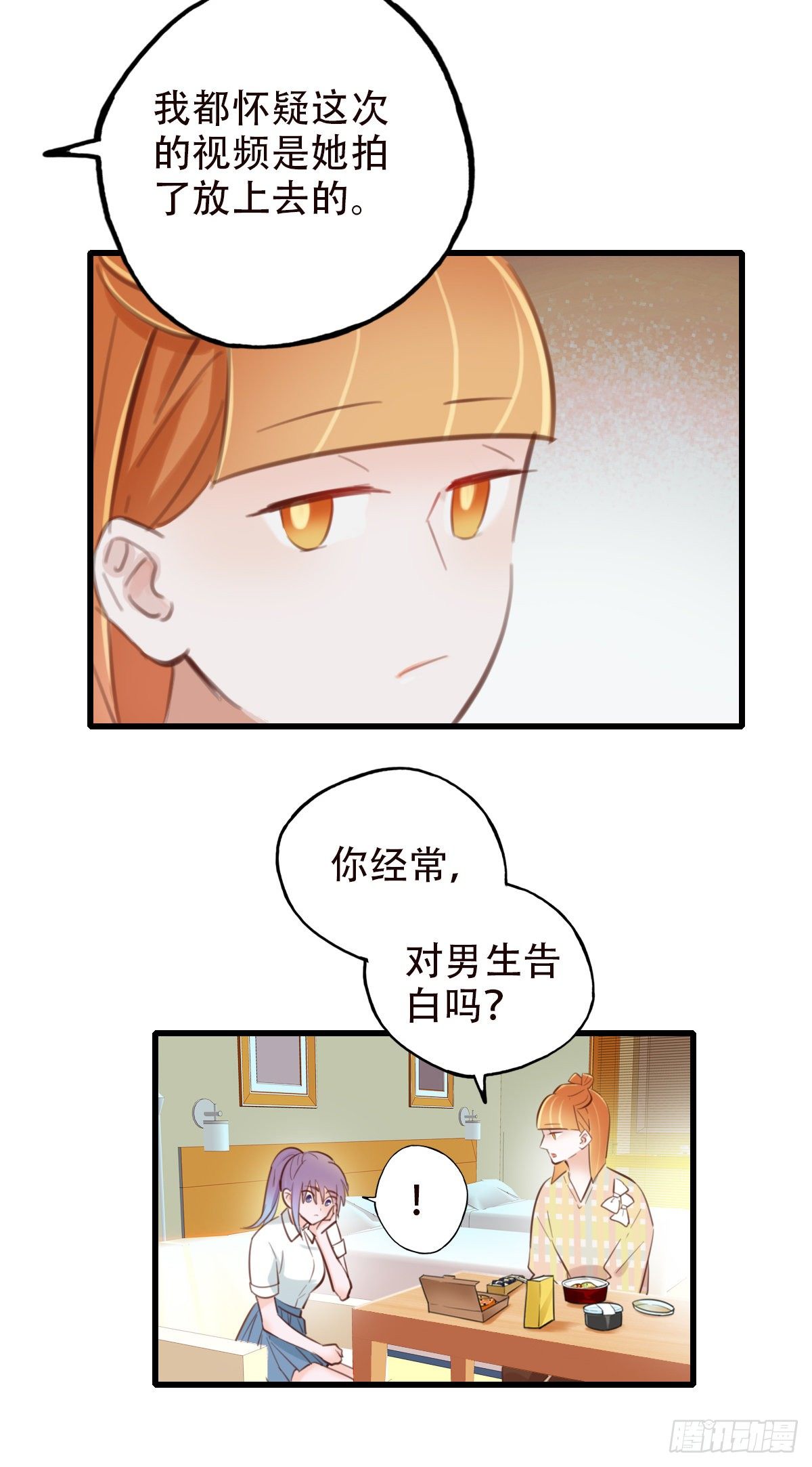 《一口也不吃》36.天下没有难吃的凉面 第12页