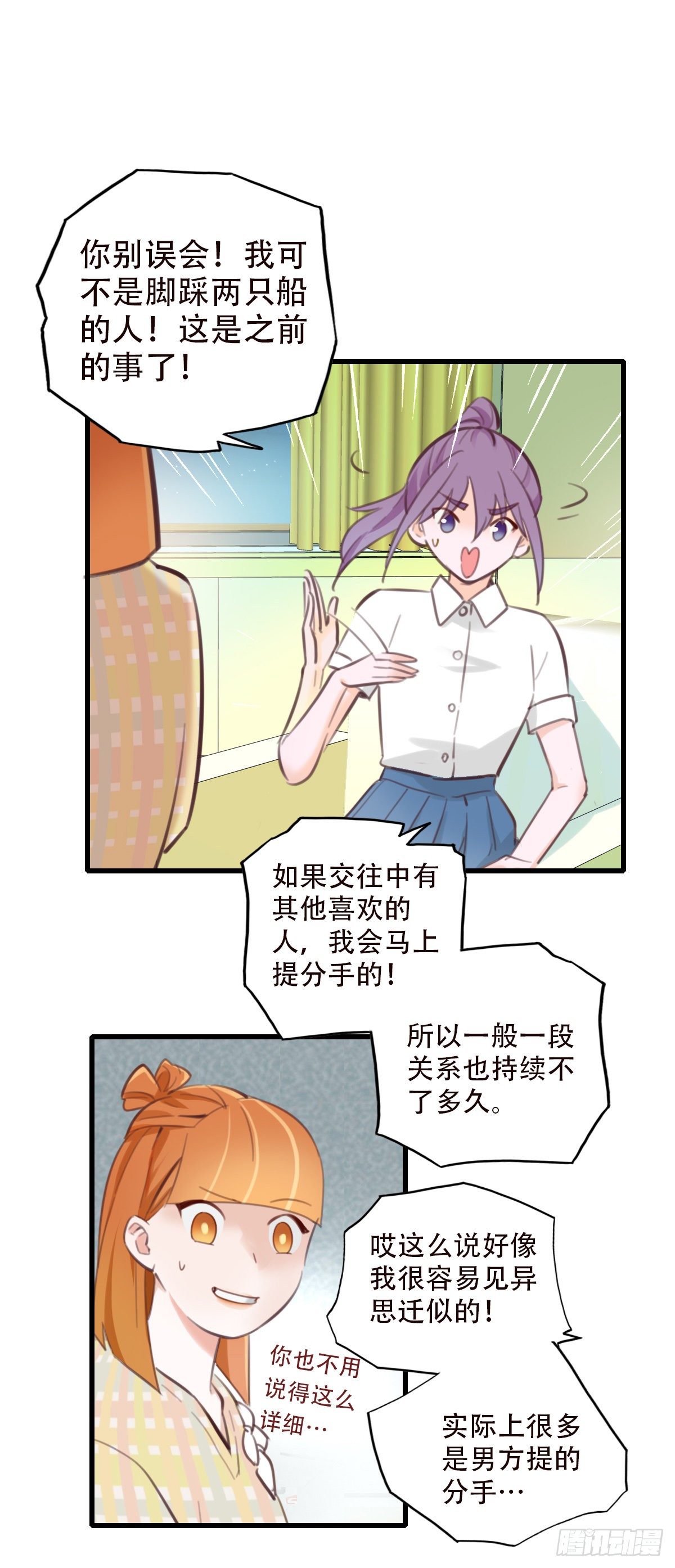 《一口也不吃》36.天下没有难吃的凉面 第13页