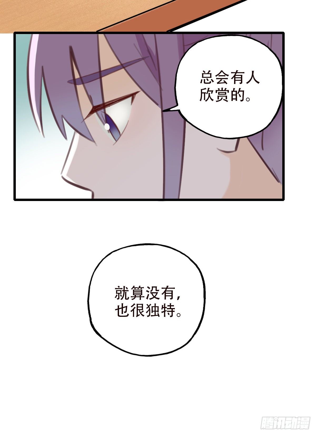 《一口也不吃》36.天下没有难吃的凉面 第15页