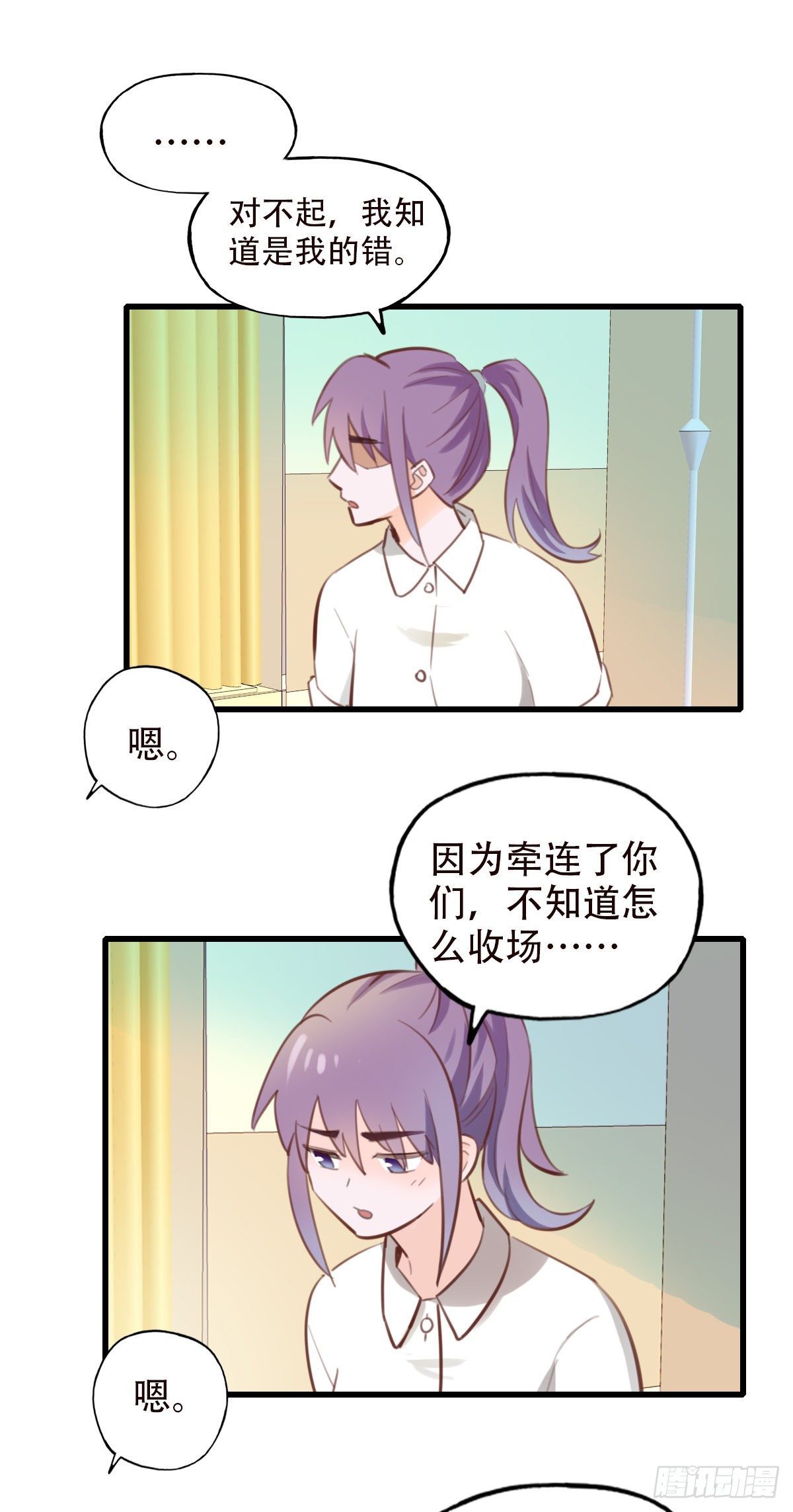 《一口也不吃》36.天下没有难吃的凉面 第18页