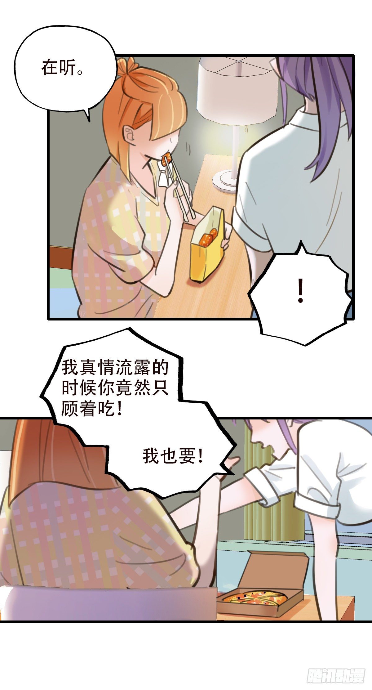 《一口也不吃》36.天下没有难吃的凉面 第20页