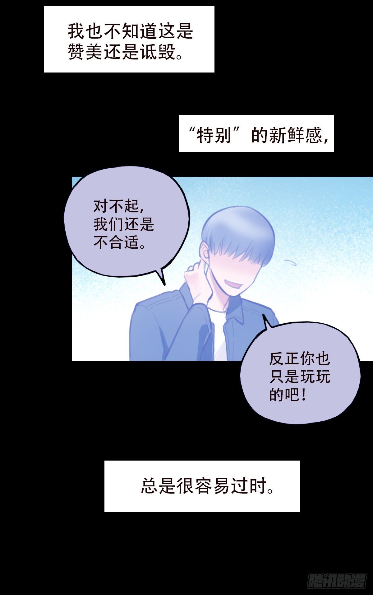 《一口也不吃》36.天下没有难吃的凉面 第22页