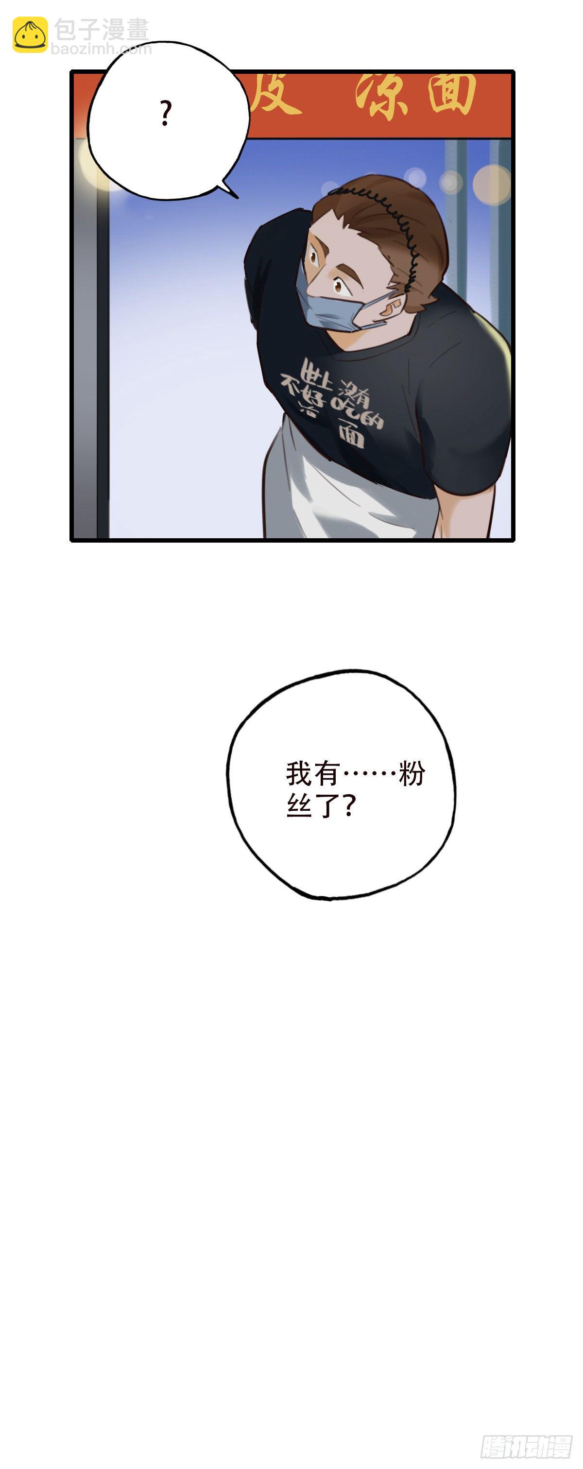 《一口也不吃》36.天下没有难吃的凉面 第25页