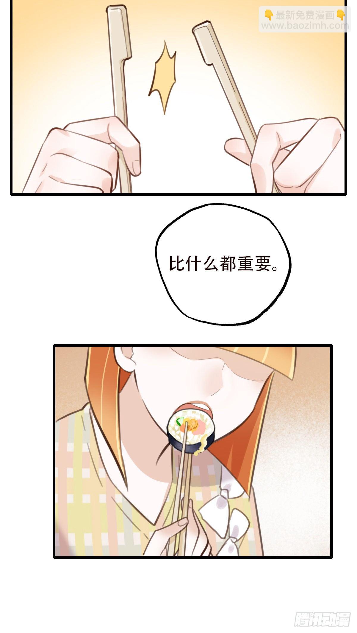 《一口也不吃》36.天下没有难吃的凉面 第3页