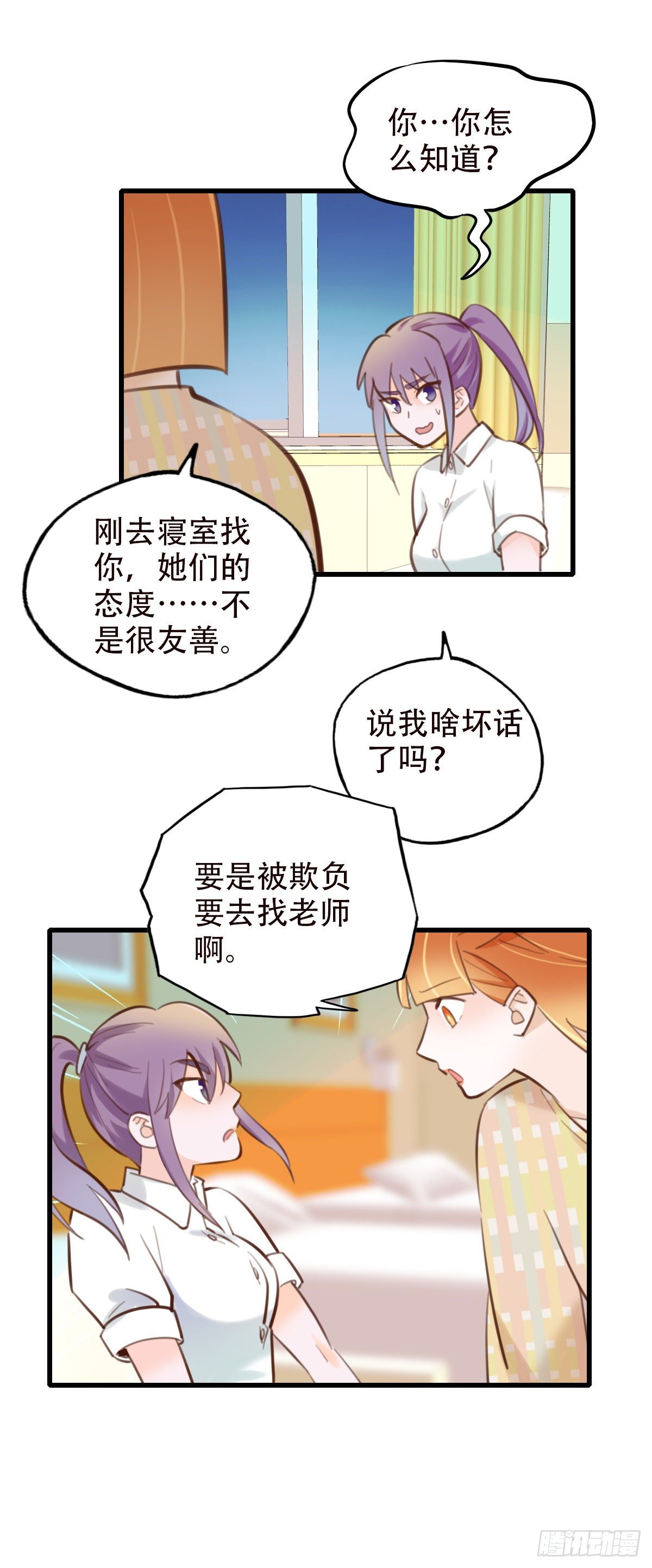 《一口也不吃》36.天下没有难吃的凉面 第9页