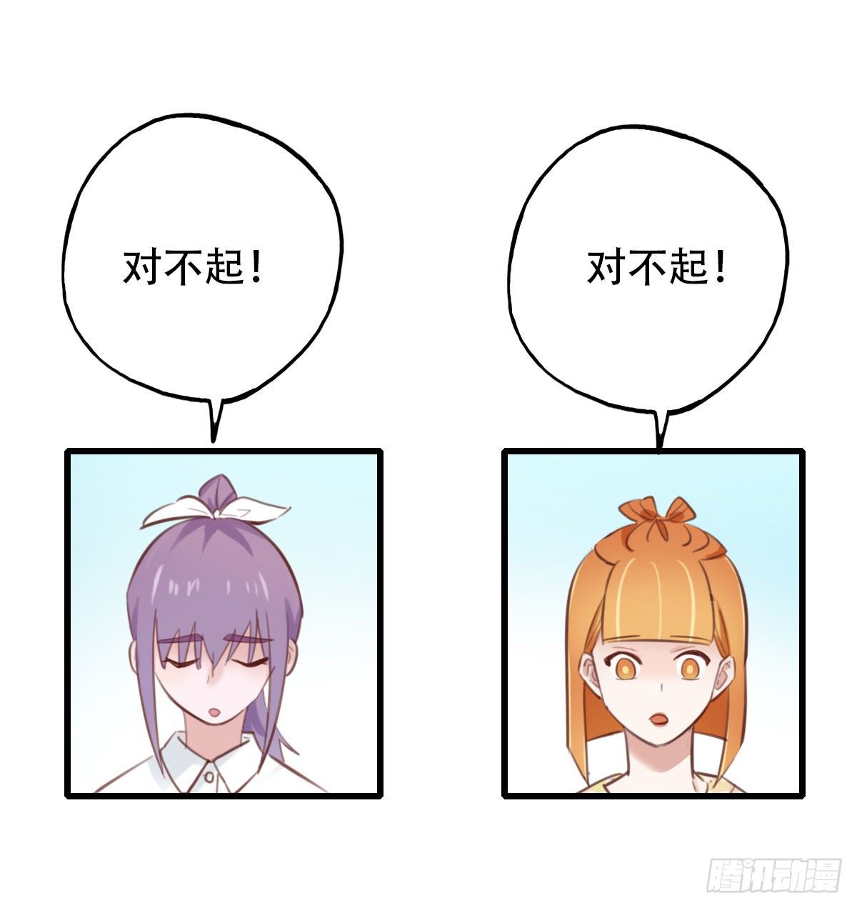 《一口也不吃》37.没有什么是火锅不能解决的 第2页