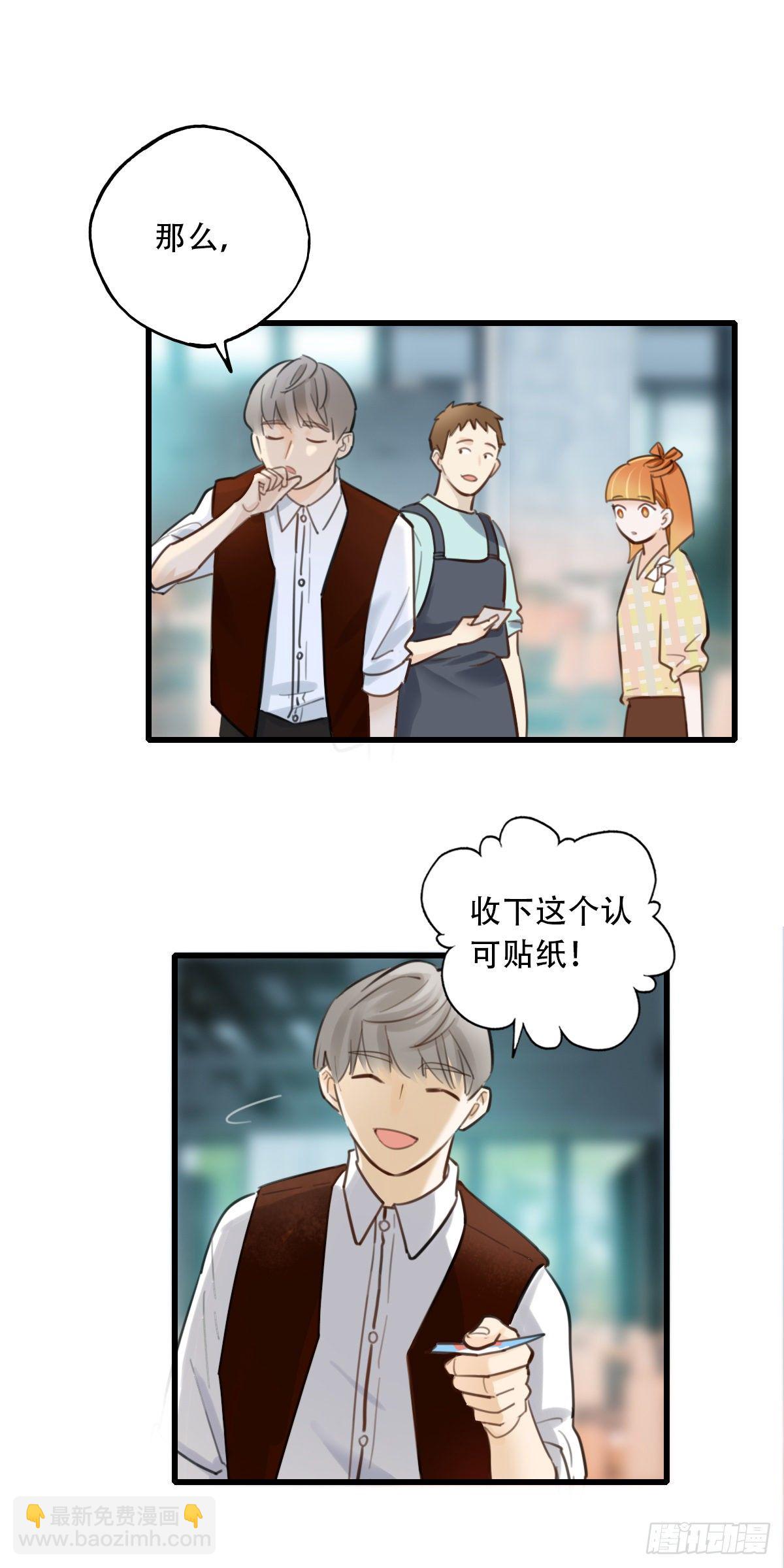 《一口也不吃》37.没有什么是火锅不能解决的 第30页