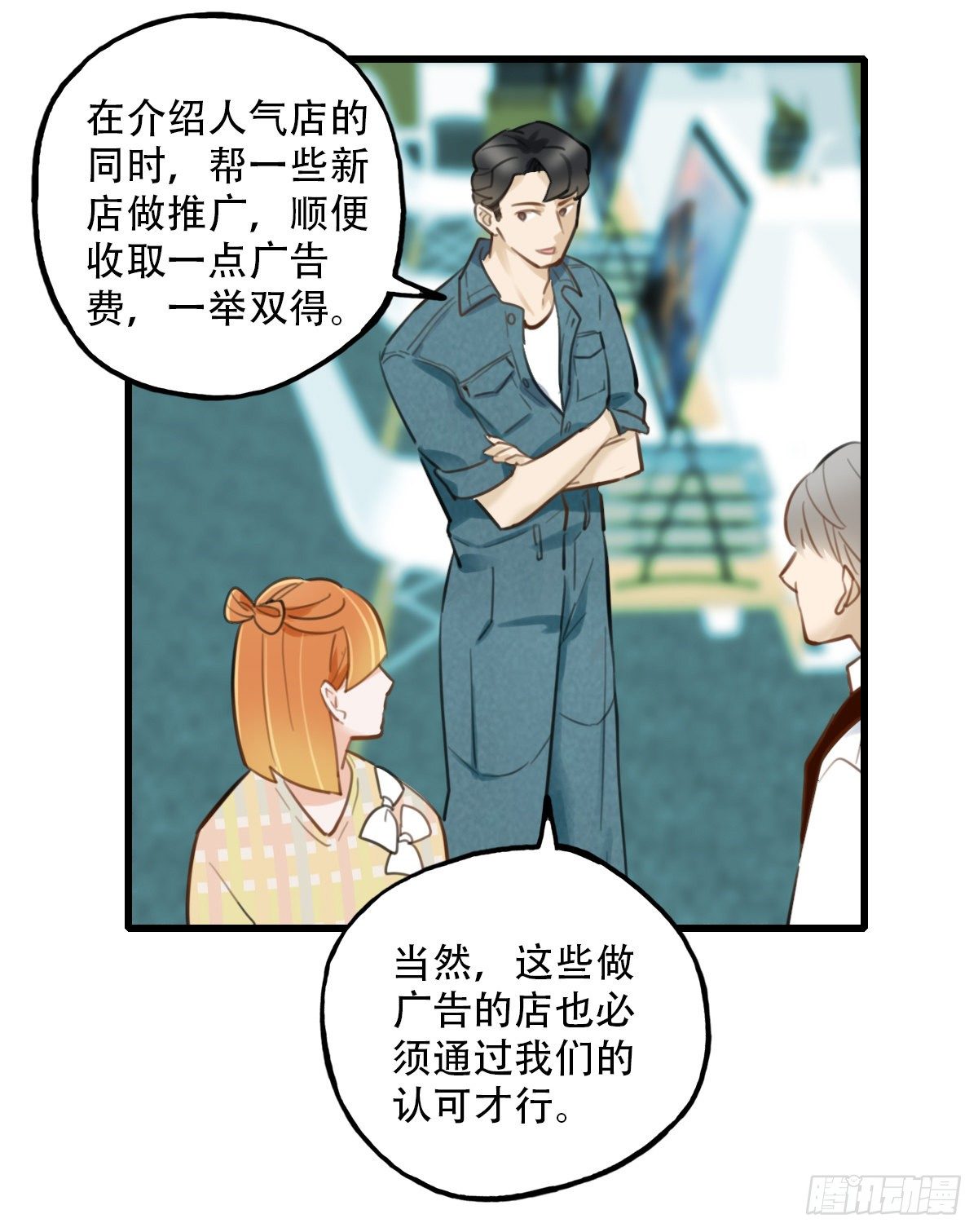 《一口也不吃》37.没有什么是火锅不能解决的 第33页
