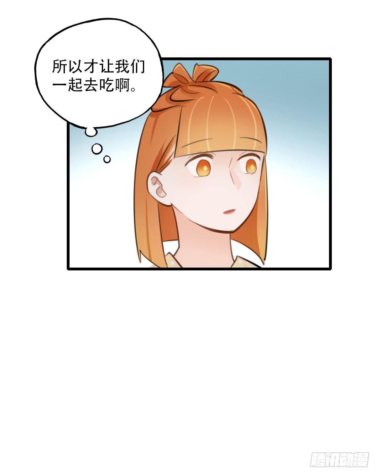 《一口也不吃》37.没有什么是火锅不能解决的 第34页