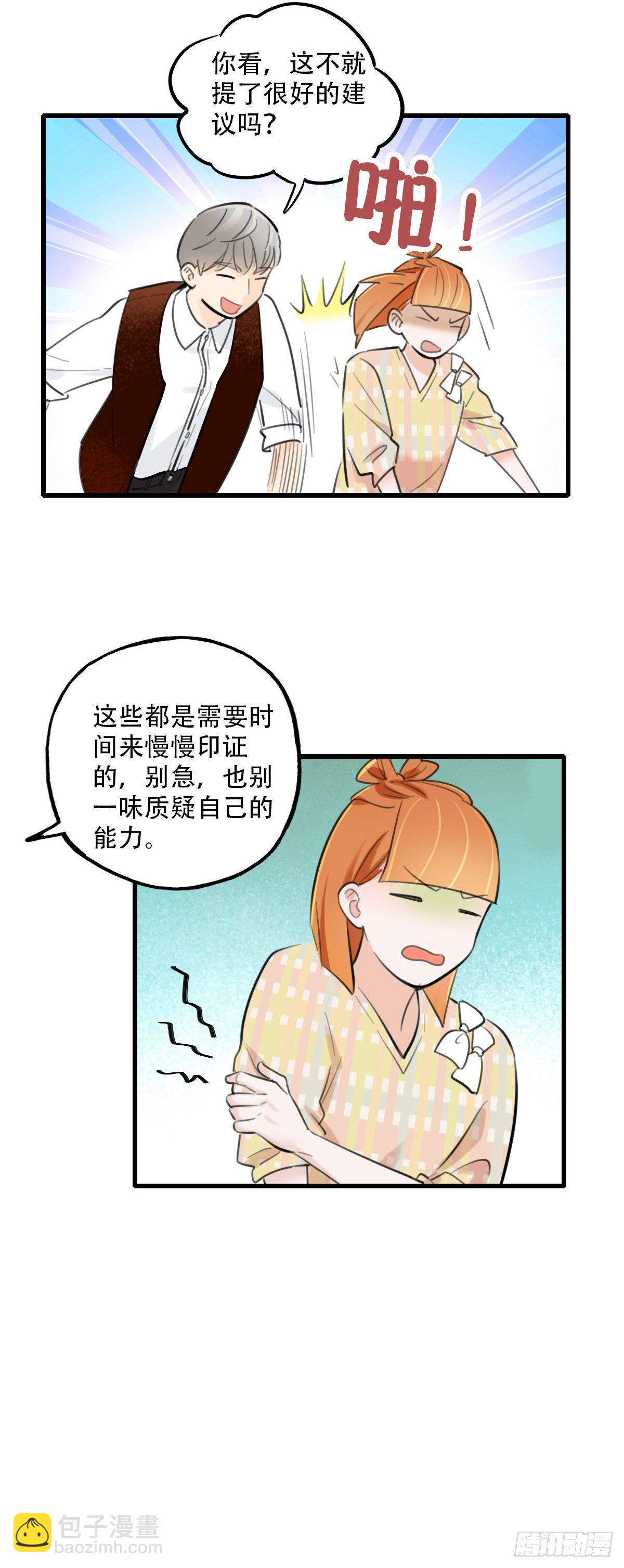 《一口也不吃》37.没有什么是火锅不能解决的 第36页