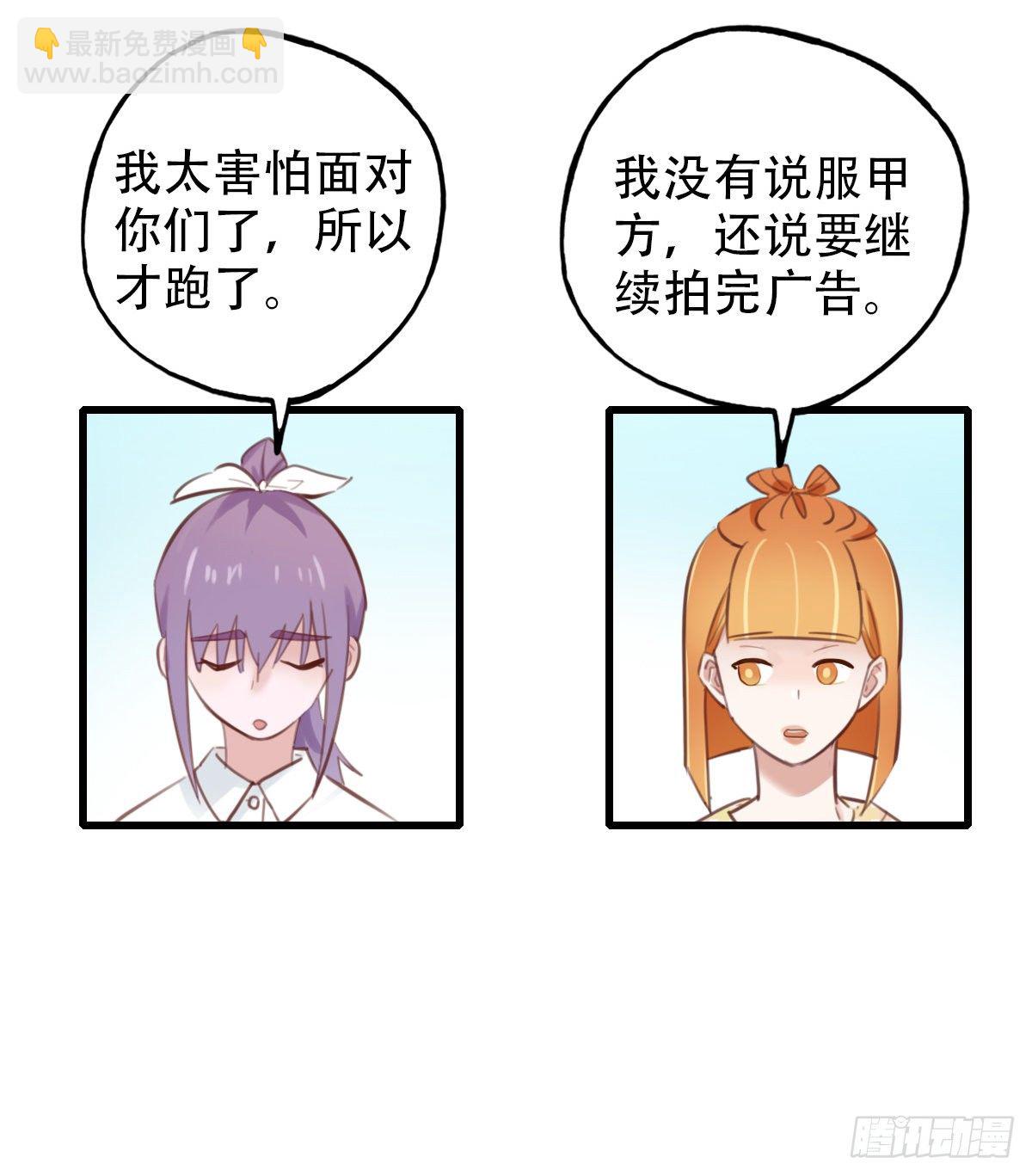 《一口也不吃》37.没有什么是火锅不能解决的 第3页