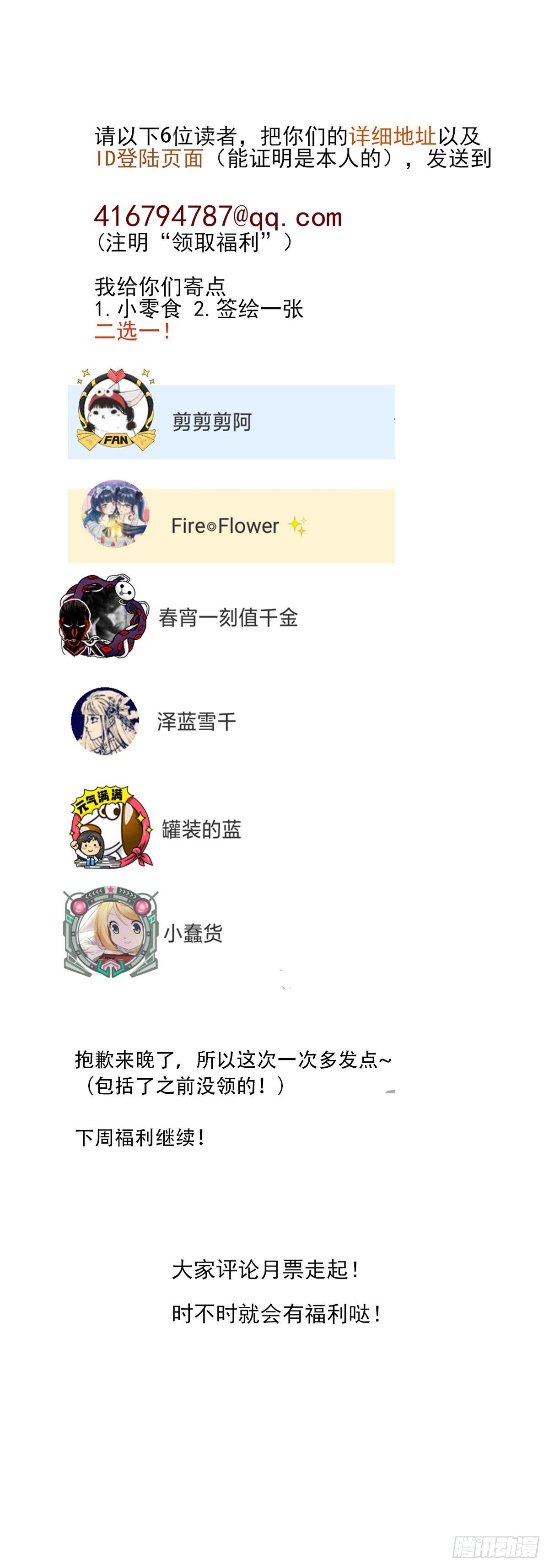 《一口也不吃》37.没有什么是火锅不能解决的 第40页