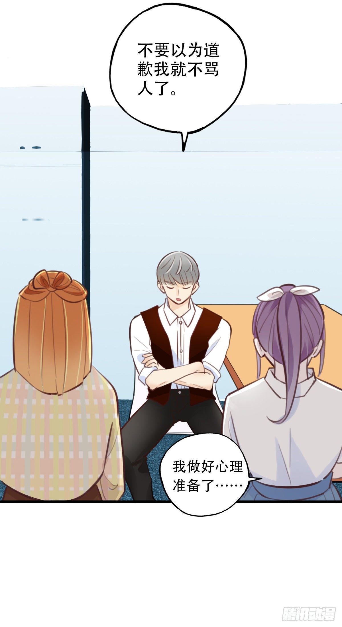 《一口也不吃》37.没有什么是火锅不能解决的 第4页