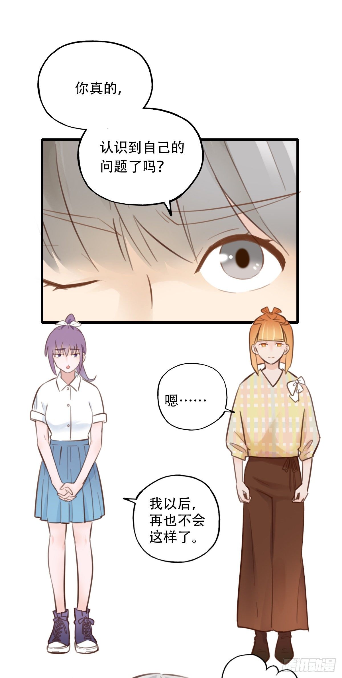 《一口也不吃》37.没有什么是火锅不能解决的 第5页