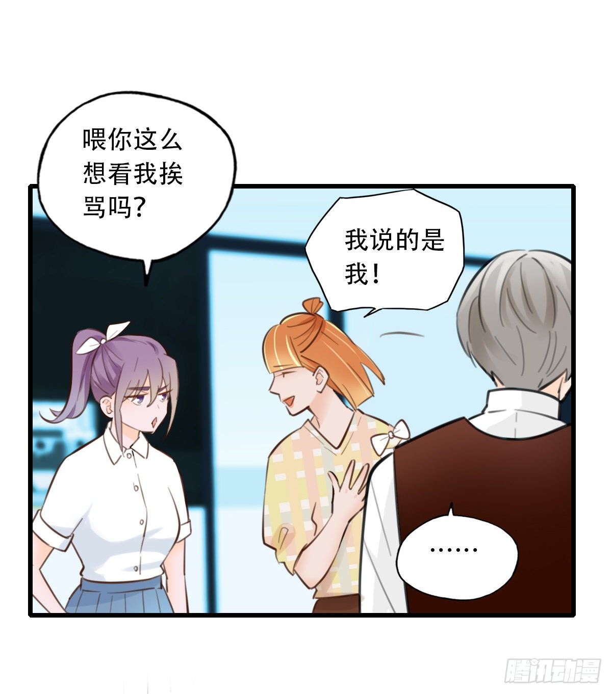 《一口也不吃》37.没有什么是火锅不能解决的 第7页