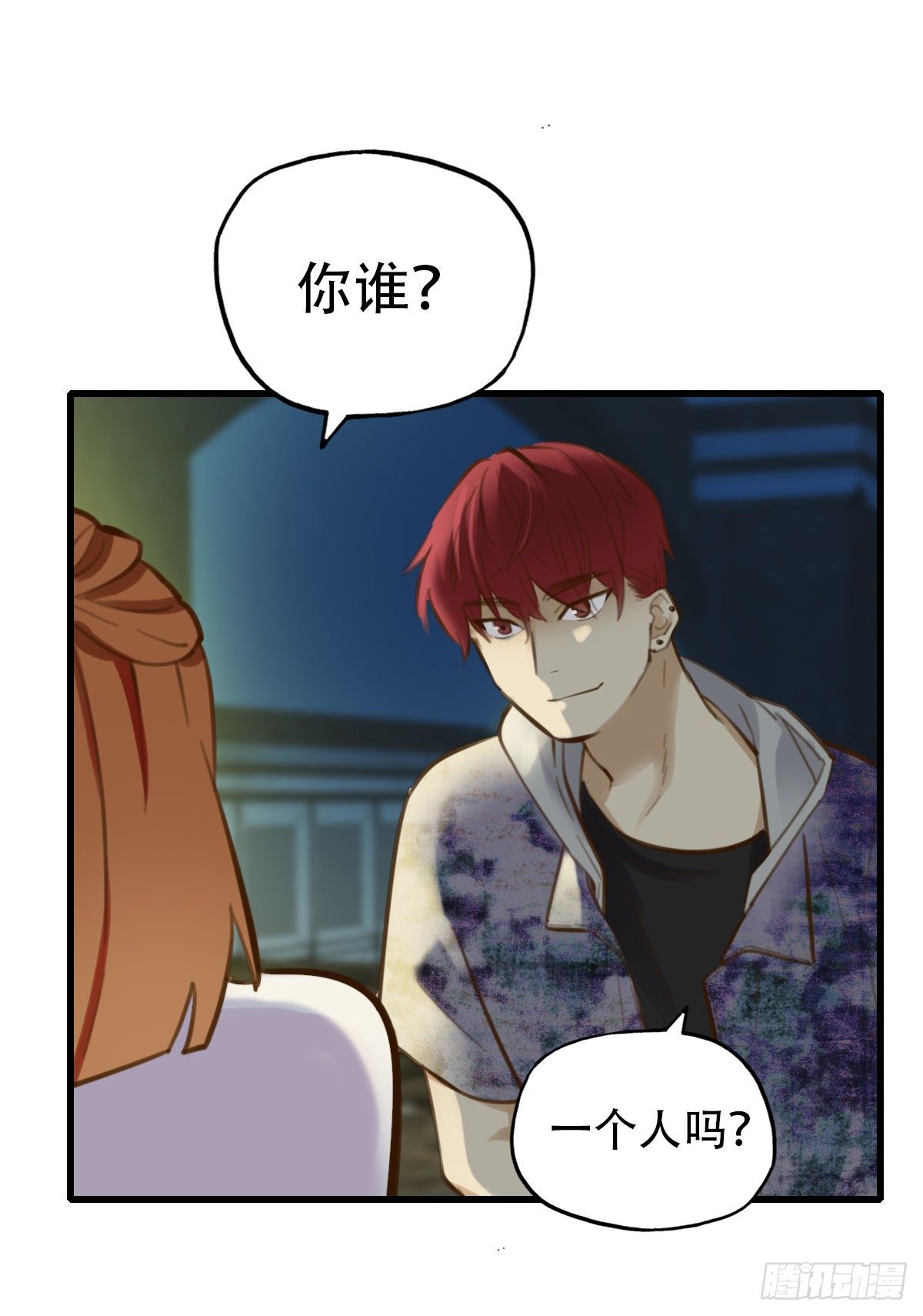 《一口也不吃》39.酒精作祟1 第12页