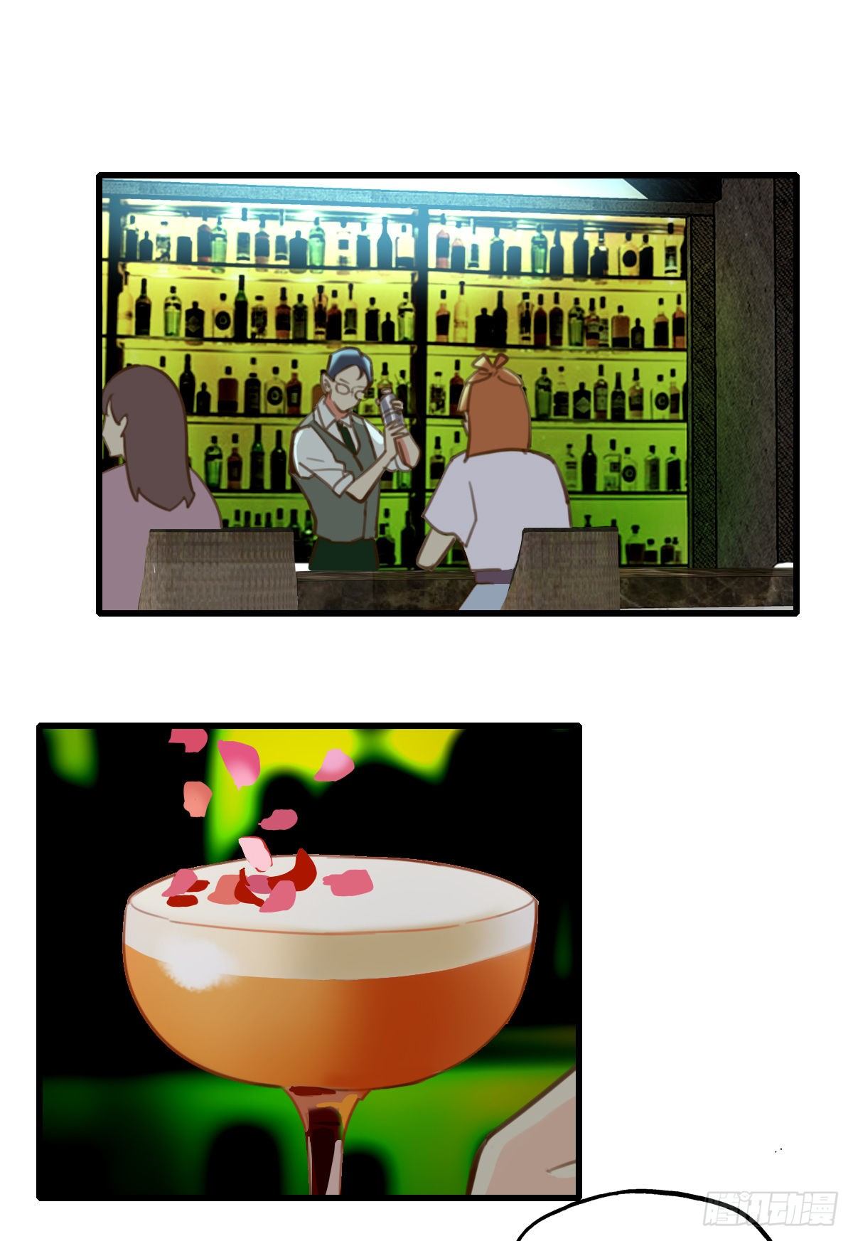 《一口也不吃》39.酒精作祟1 第2页