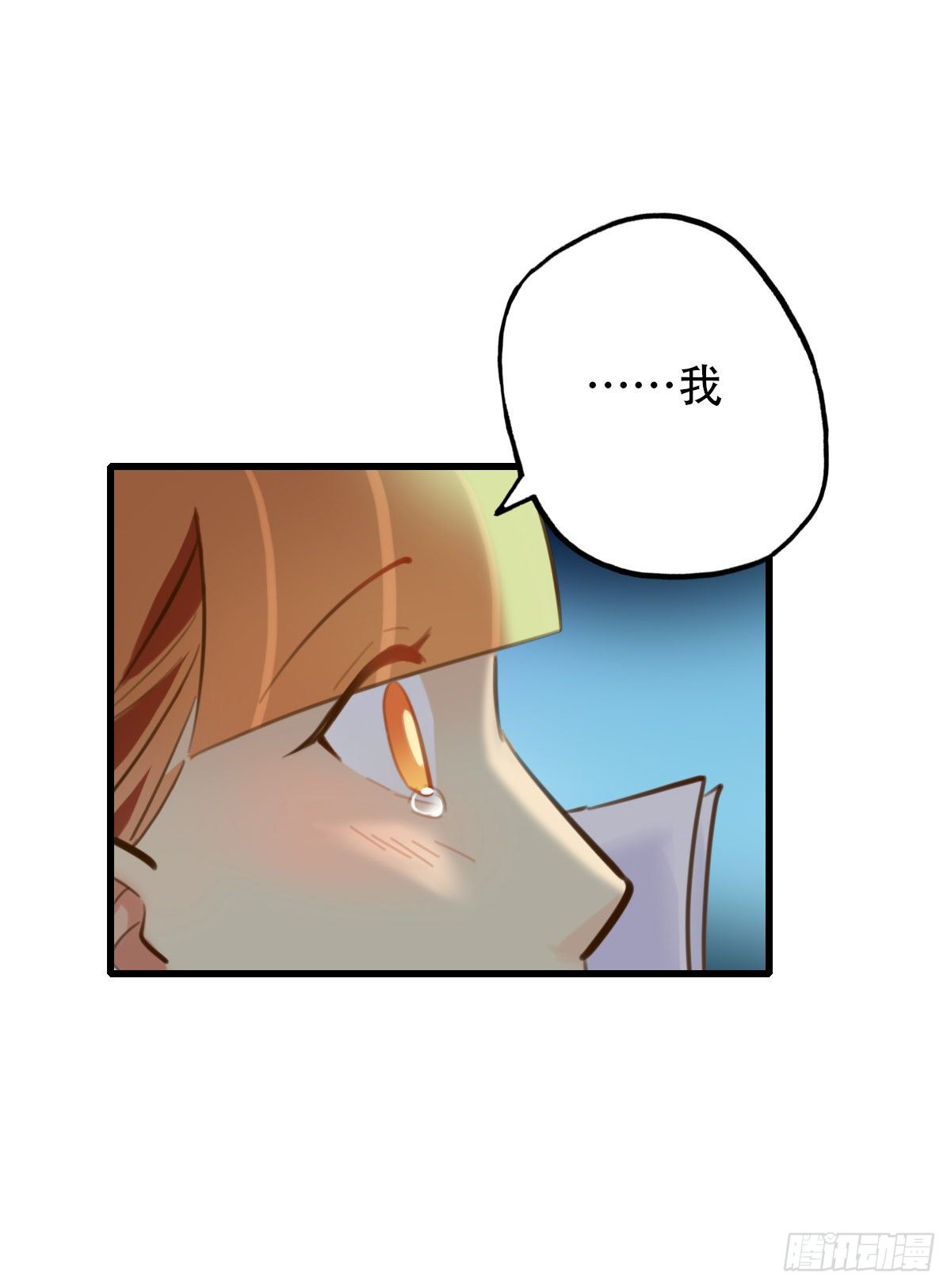 《一口也不吃》39.酒精作祟1 第31页