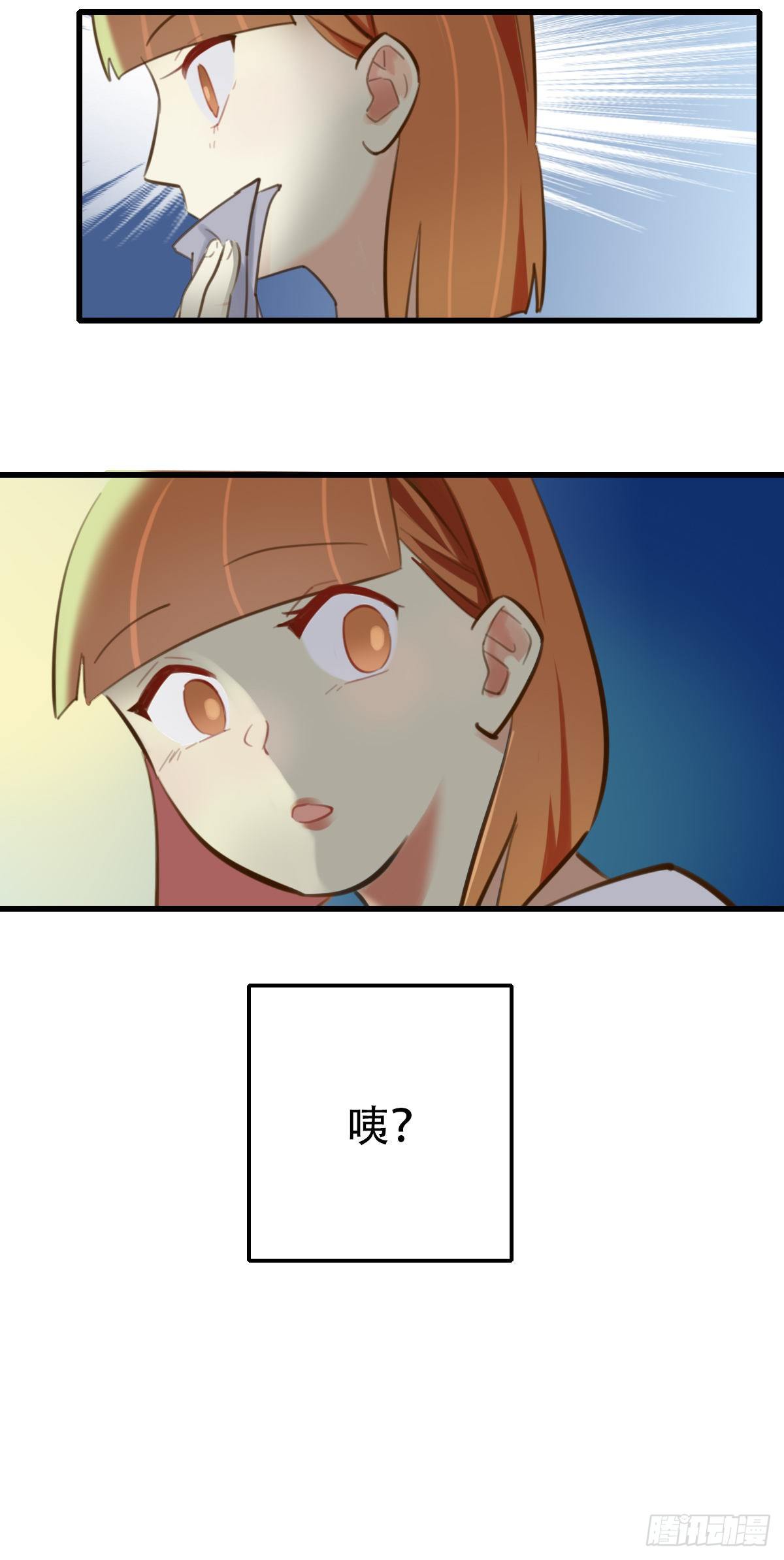 《一口也不吃》39.酒精作祟1 第34页