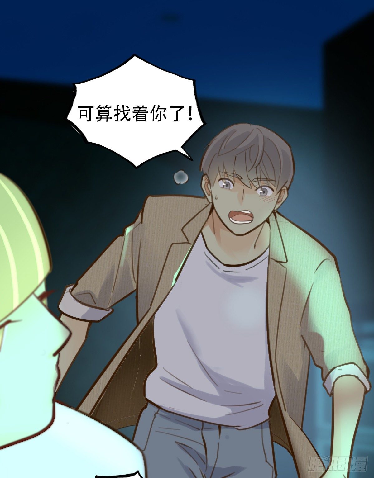 《一口也不吃》39.酒精作祟1 第35页