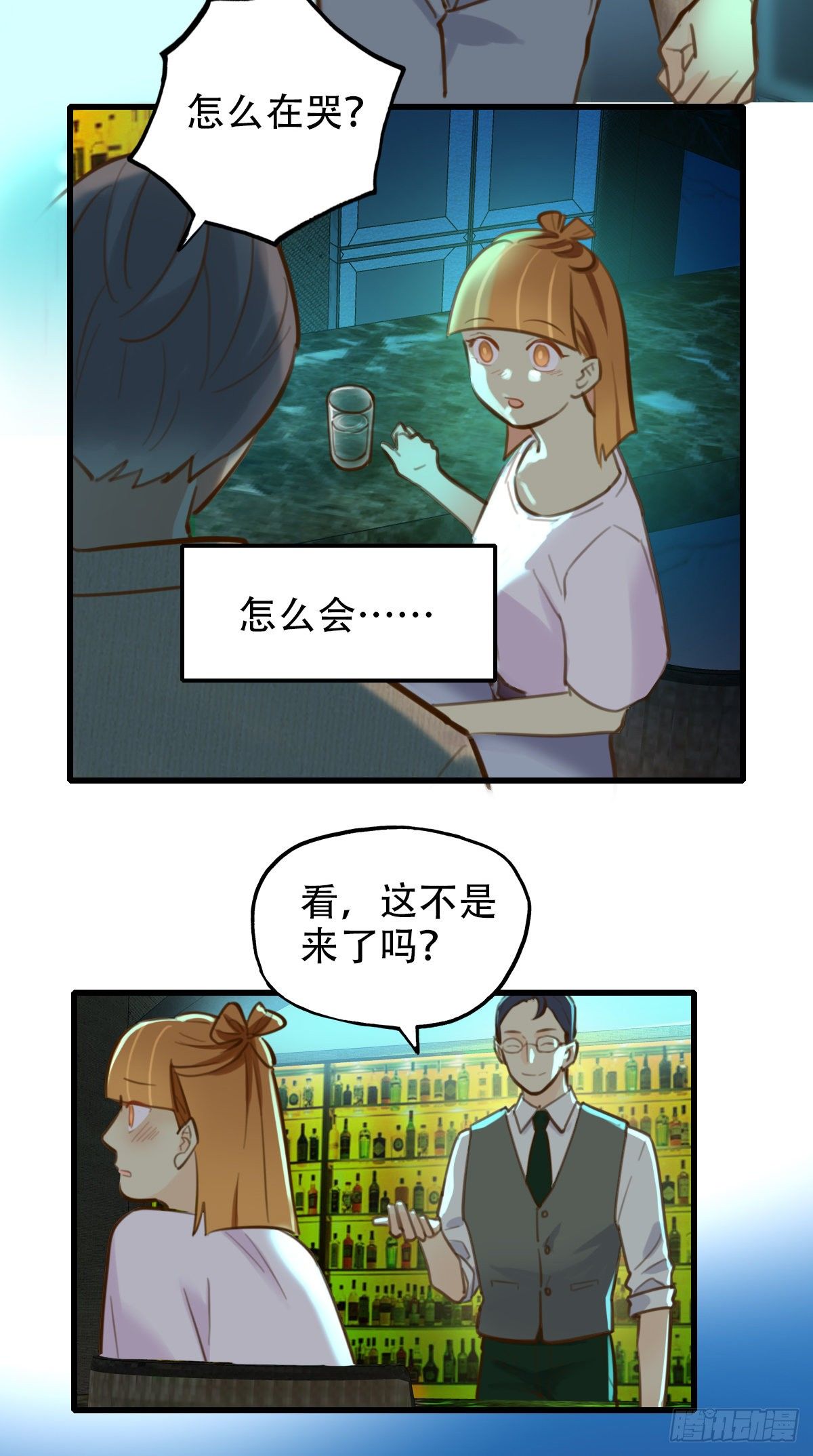 《一口也不吃》39.酒精作祟1 第36页