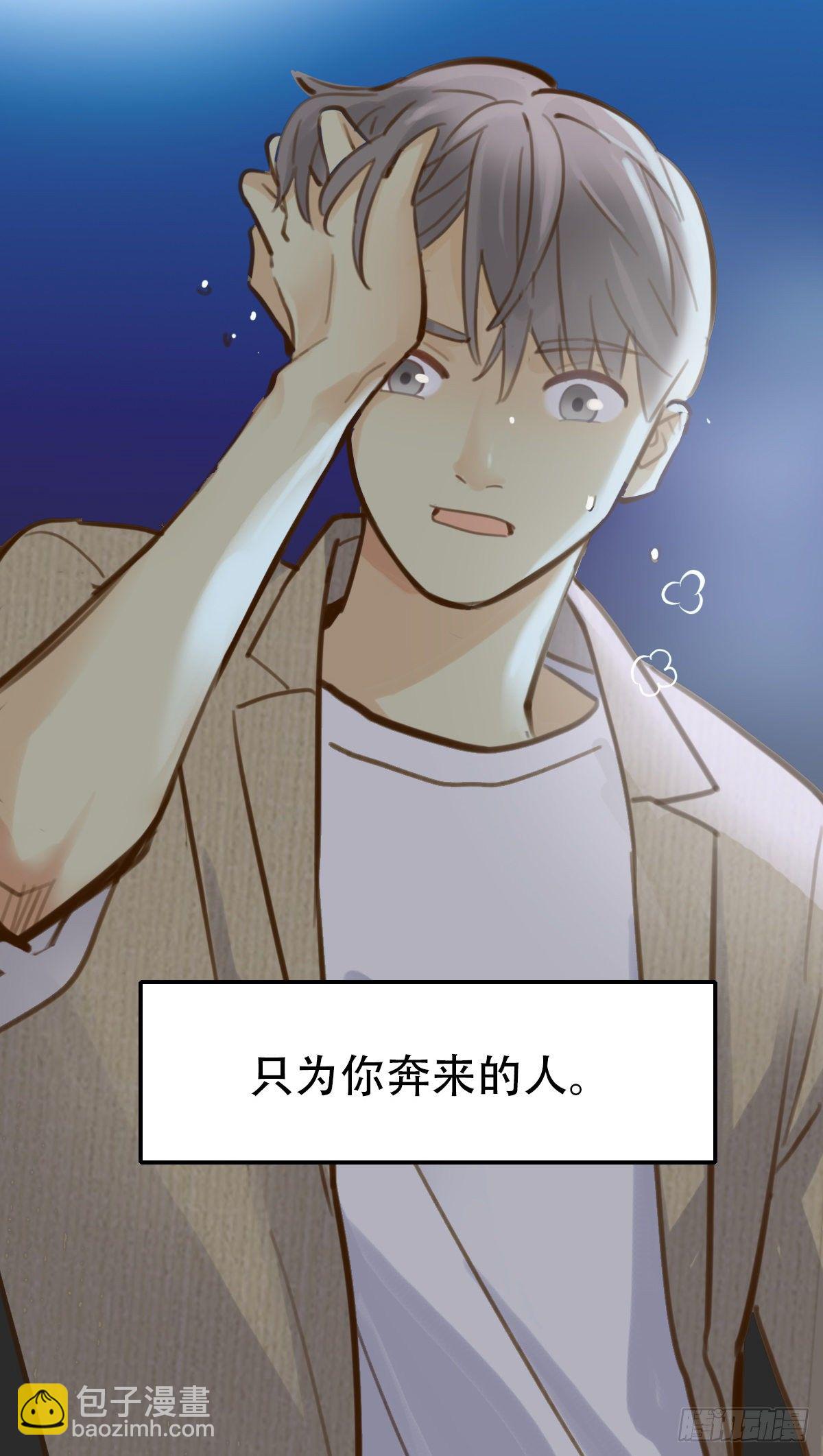 《一口也不吃》39.酒精作祟1 第37页