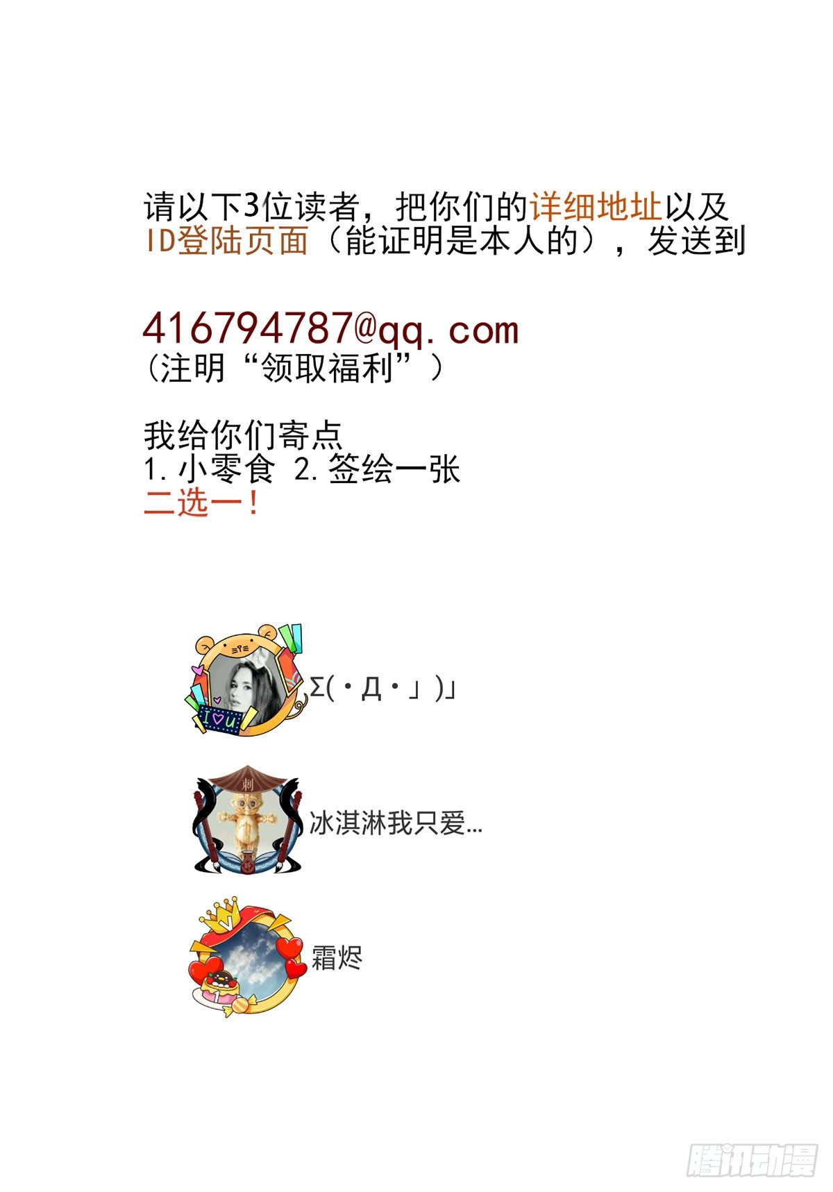 《一口也不吃》39.酒精作祟1 第38页