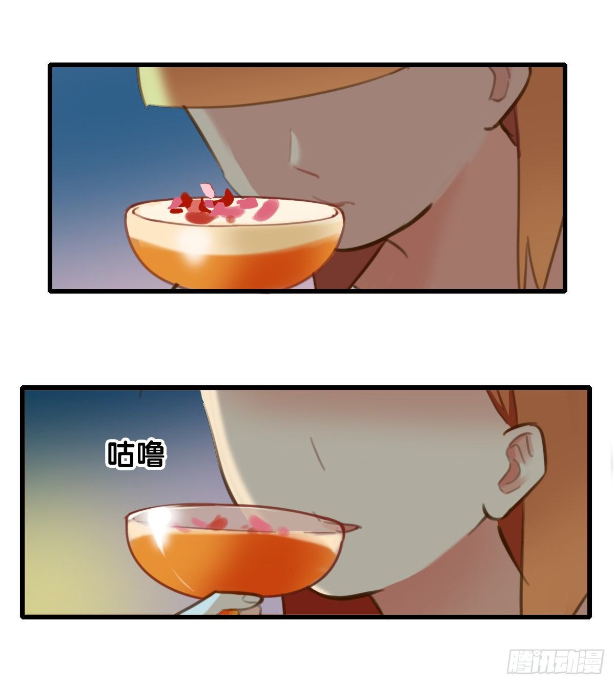 《一口也不吃》39.酒精作祟1 第5页