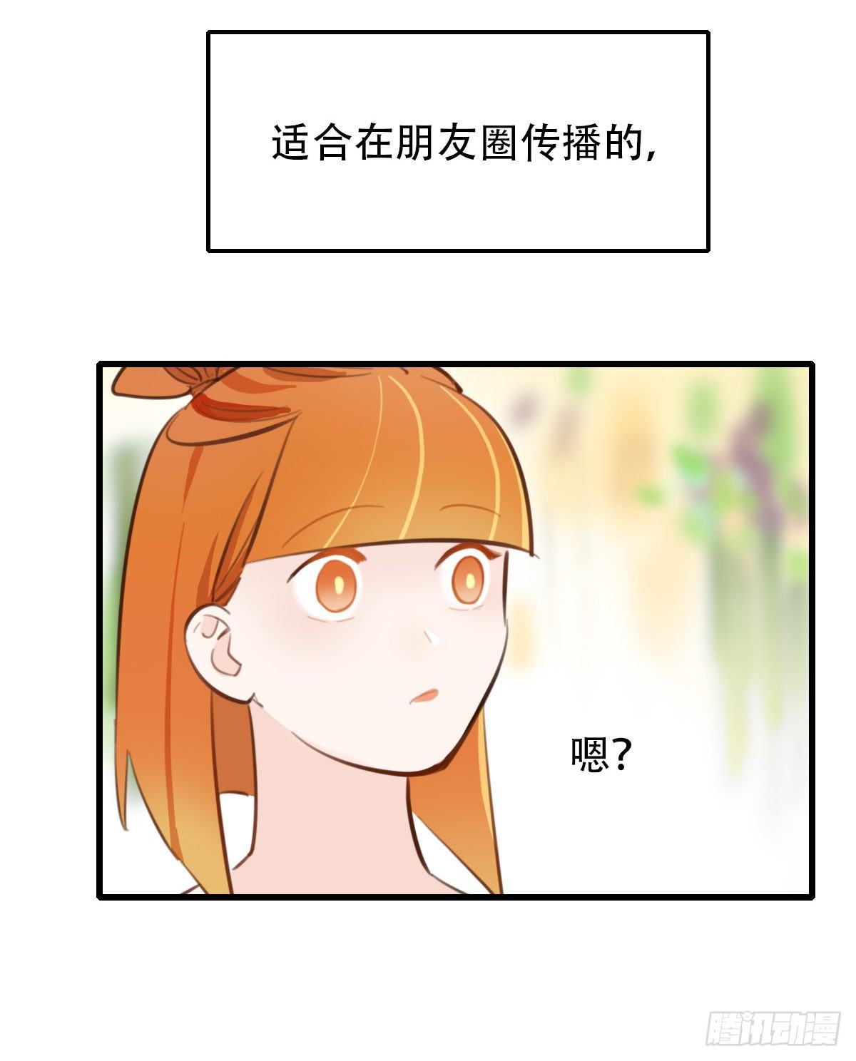 《一口也不吃》38.一人食 第15页