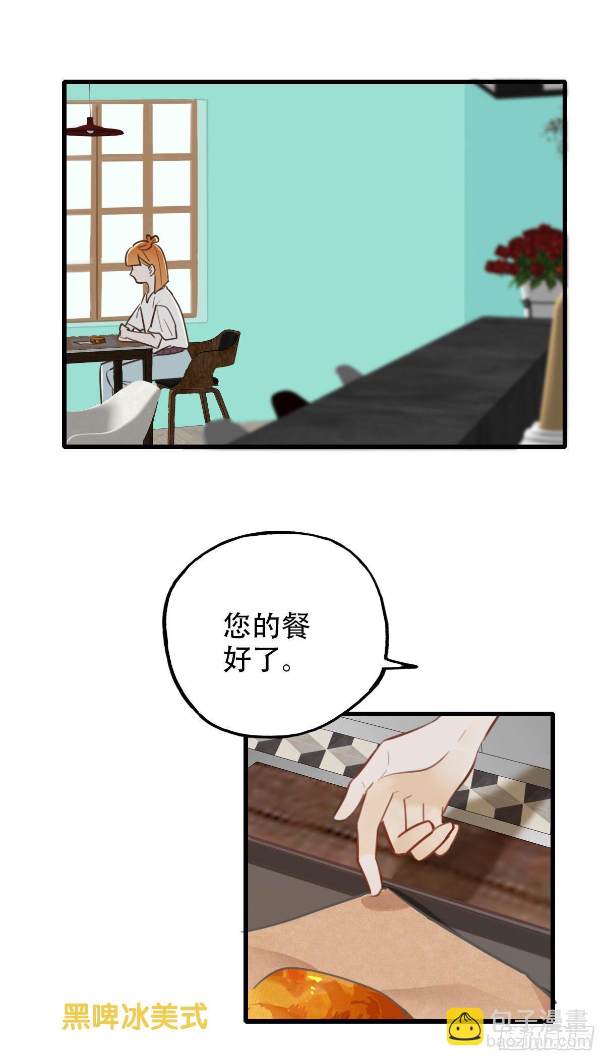 《一口也不吃》38.一人食 第23页