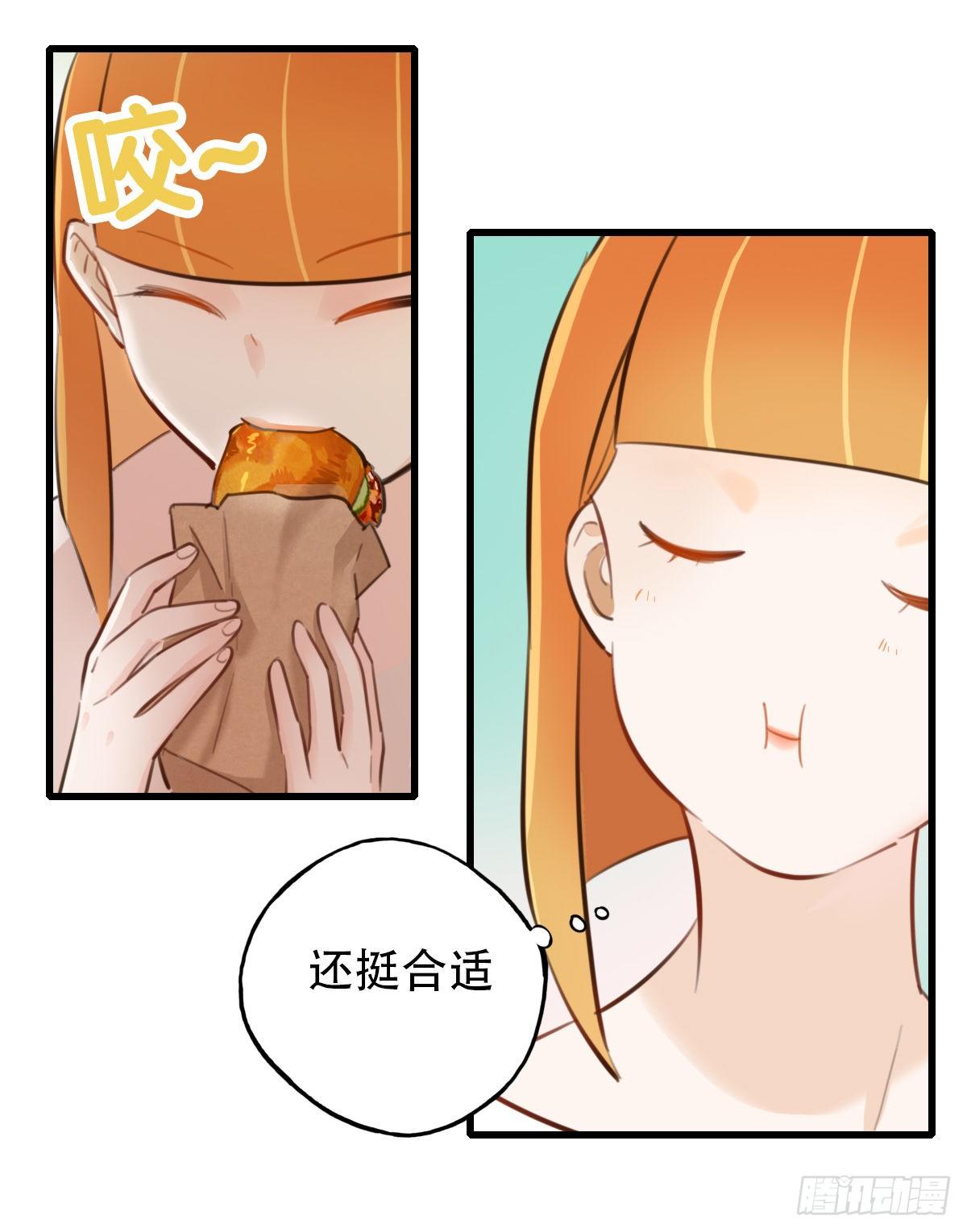《一口也不吃》38.一人食 第25页