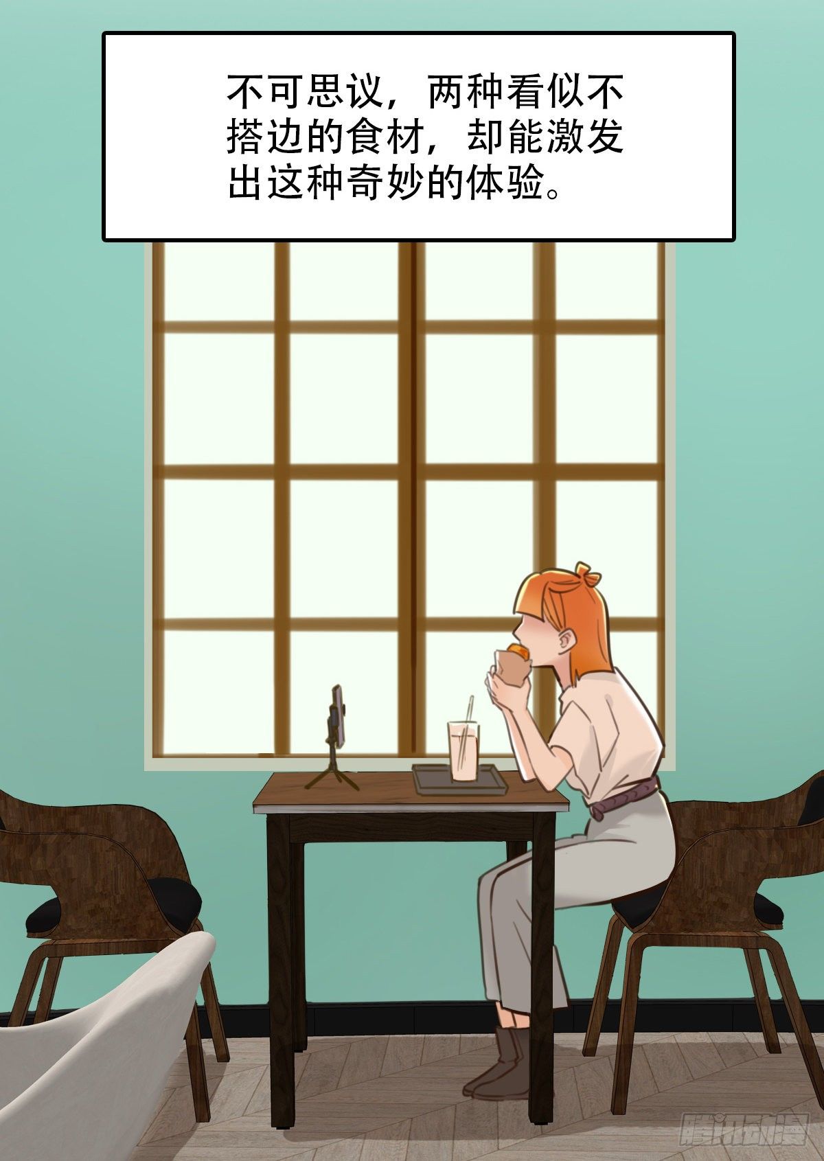 《一口也不吃》38.一人食 第28页
