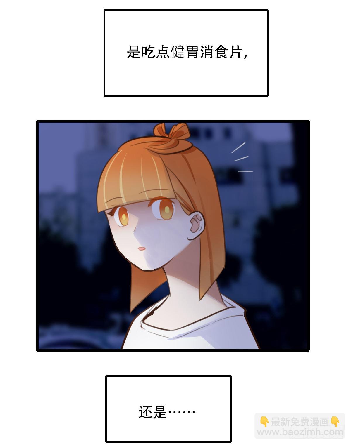 《一口也不吃》38.一人食 第36页