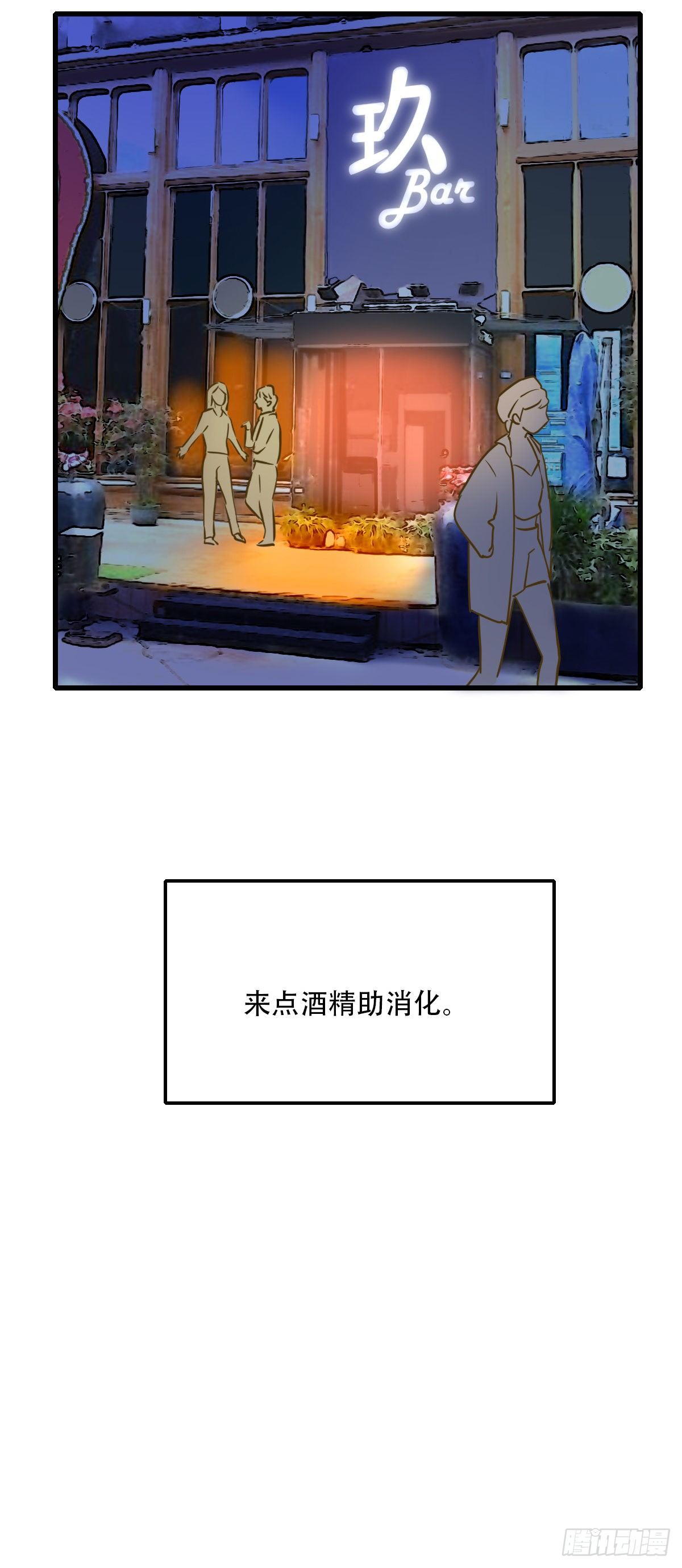 《一口也不吃》38.一人食 第37页