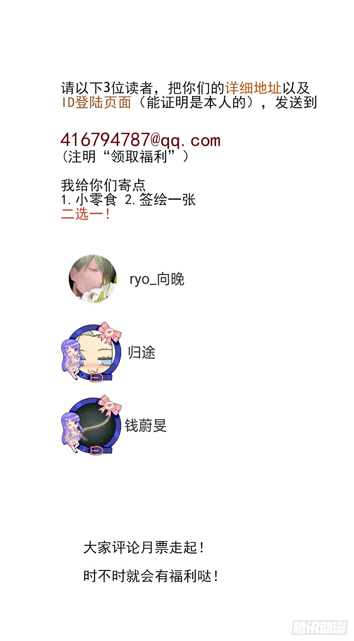 《一口也不吃》38.一人食 第38页