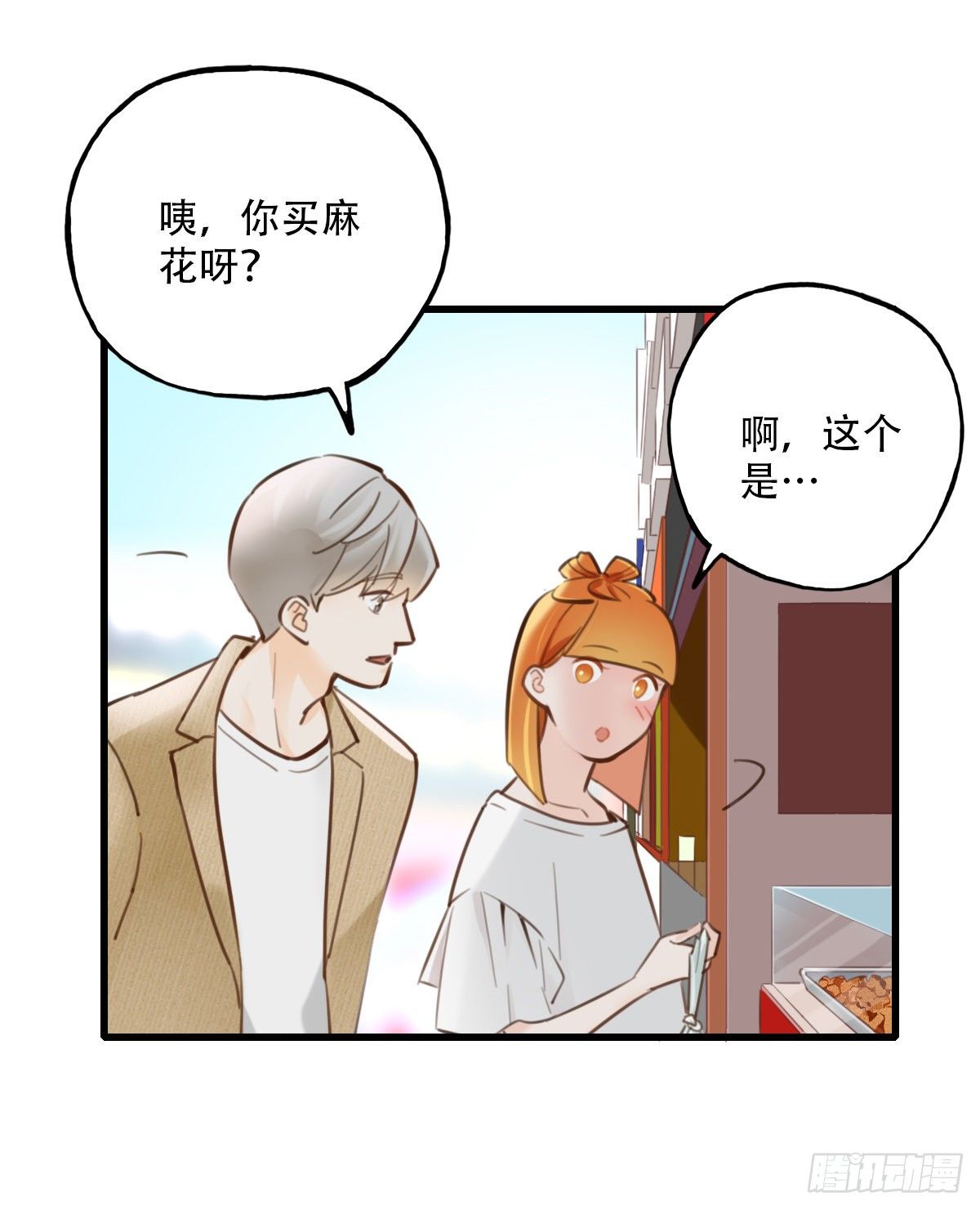 《一口也不吃》38.一人食 第5页