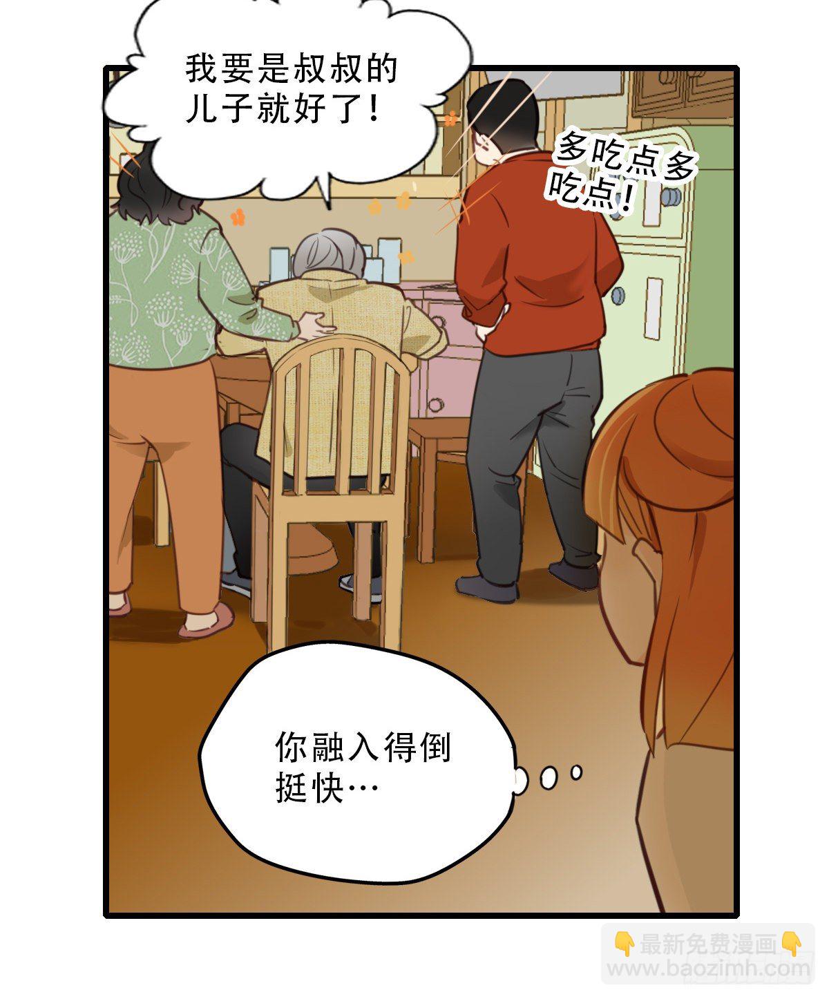 《一口也不吃》42.跟我回家吧1 第13页