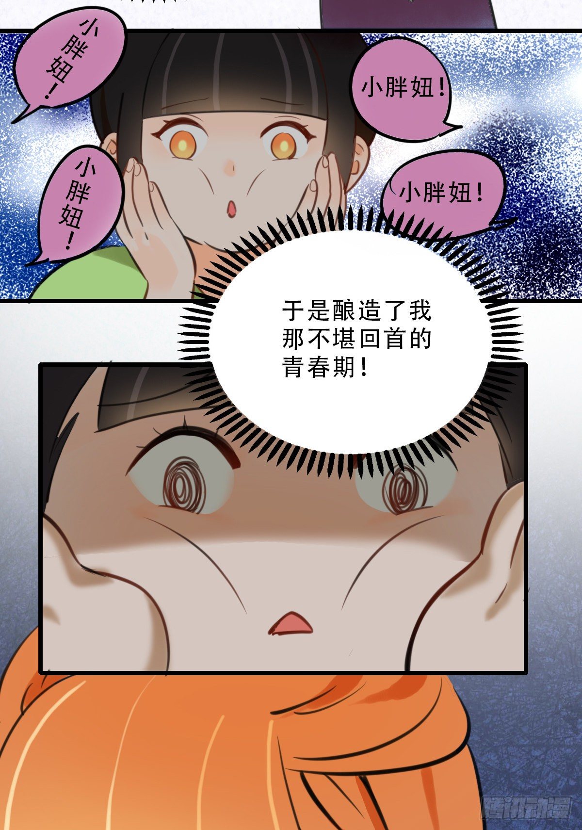《一口也不吃》42.跟我回家吧1 第16页