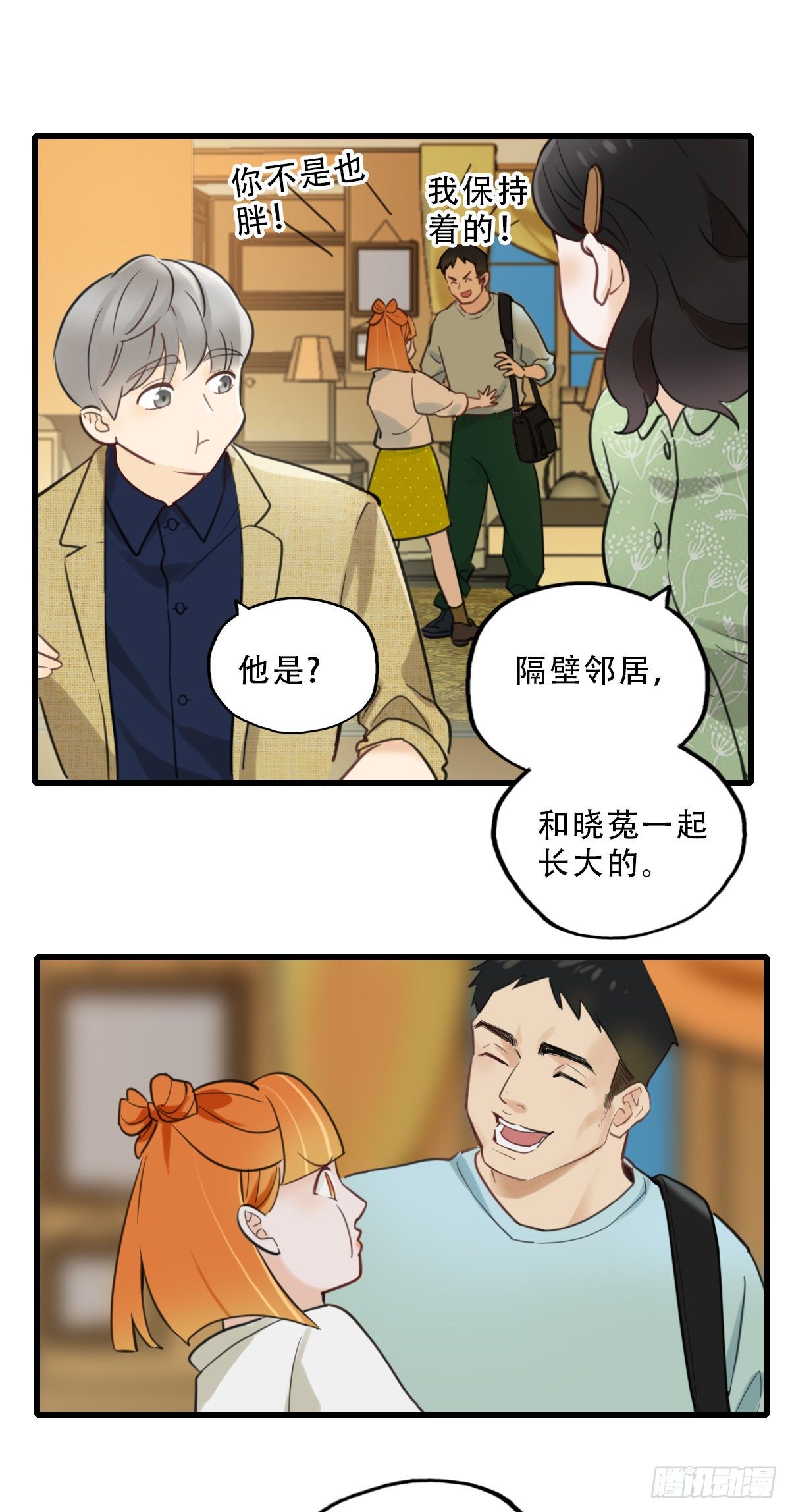 《一口也不吃》42.跟我回家吧1 第20页